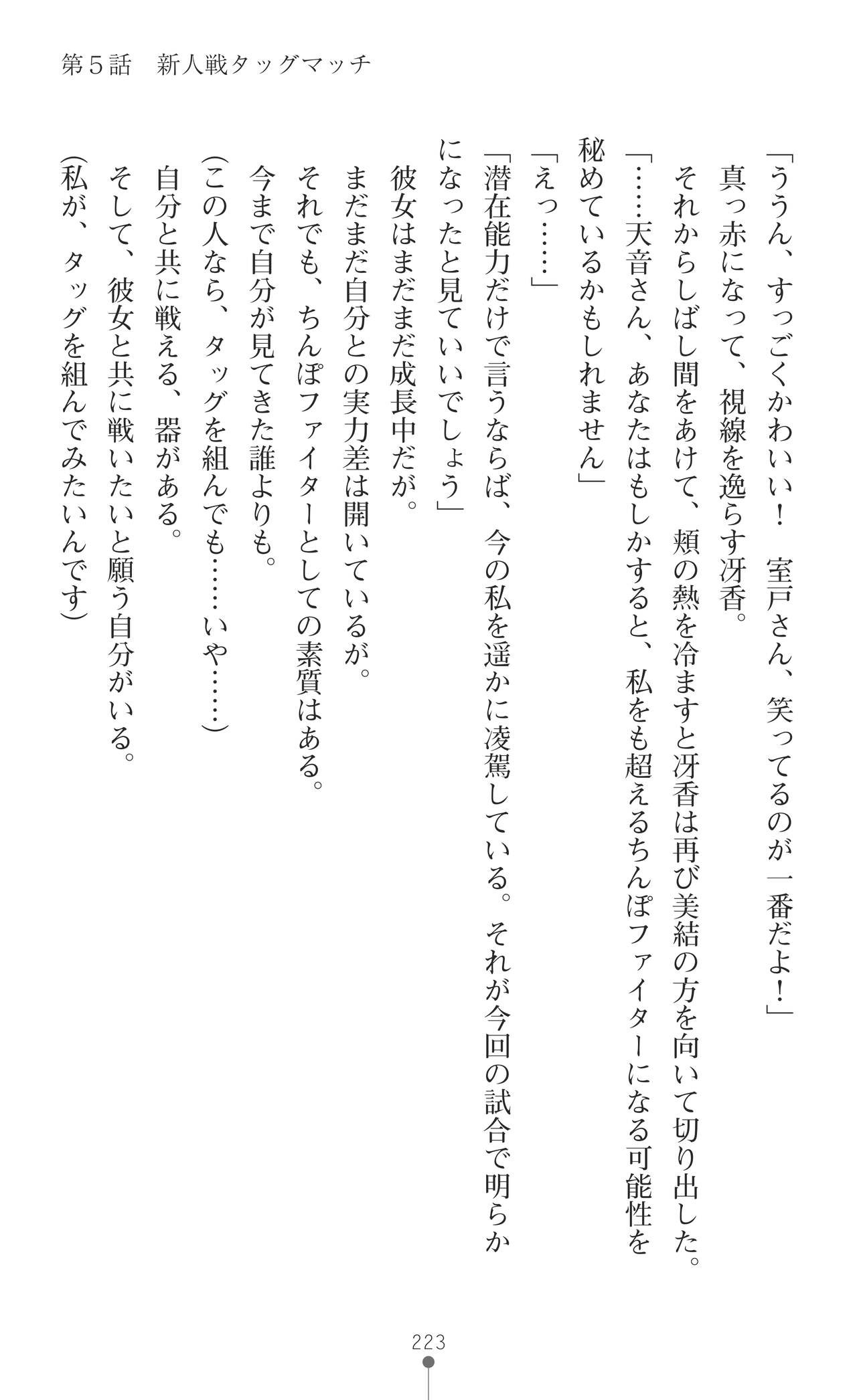 Page 225