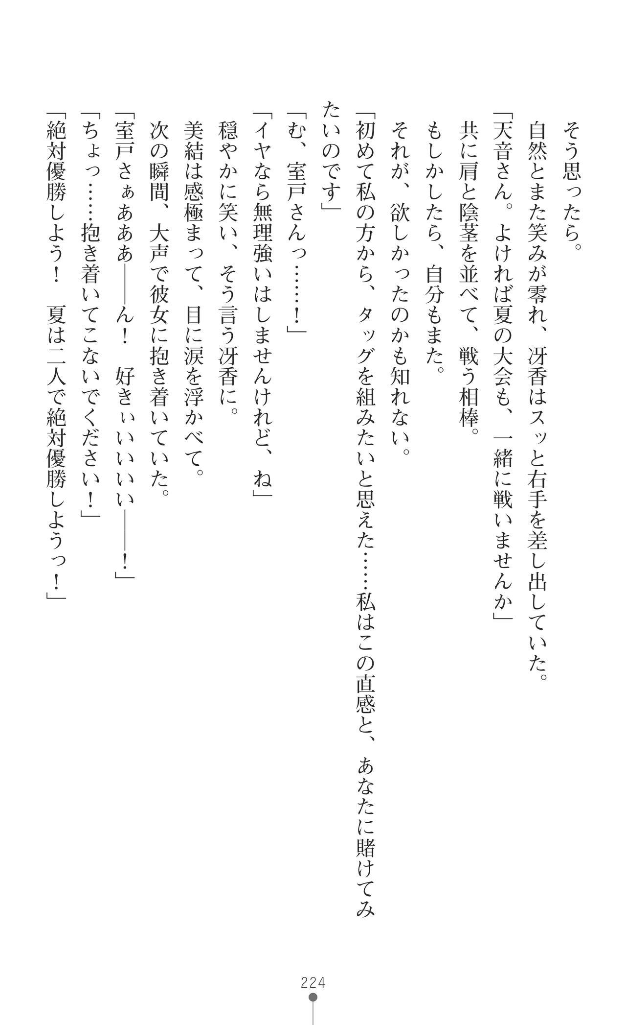 Page 226