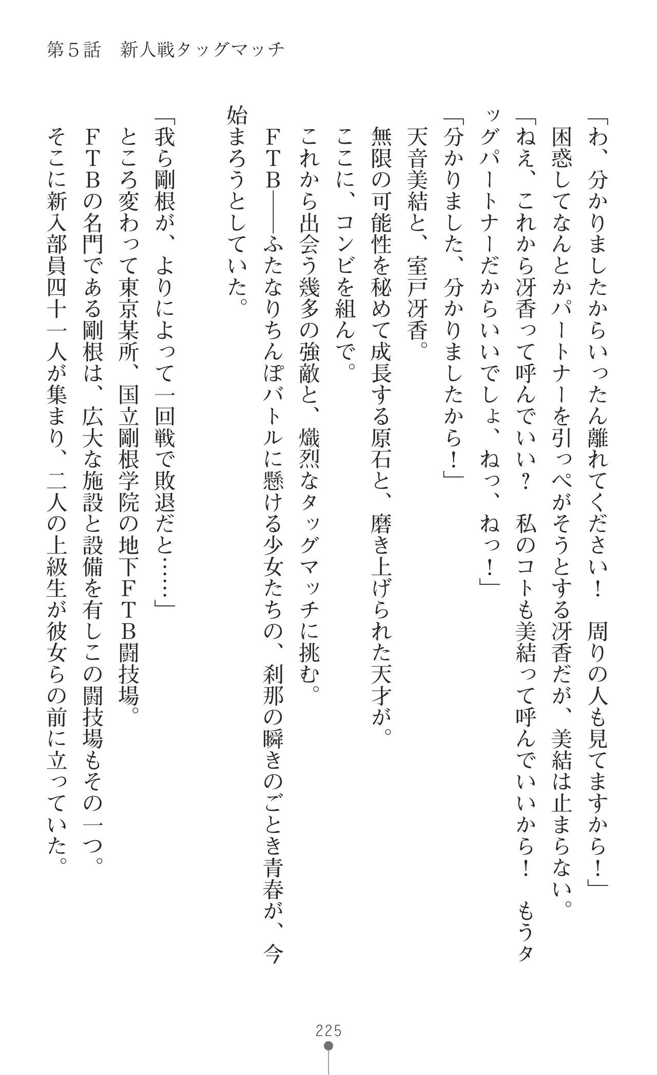 Page 227