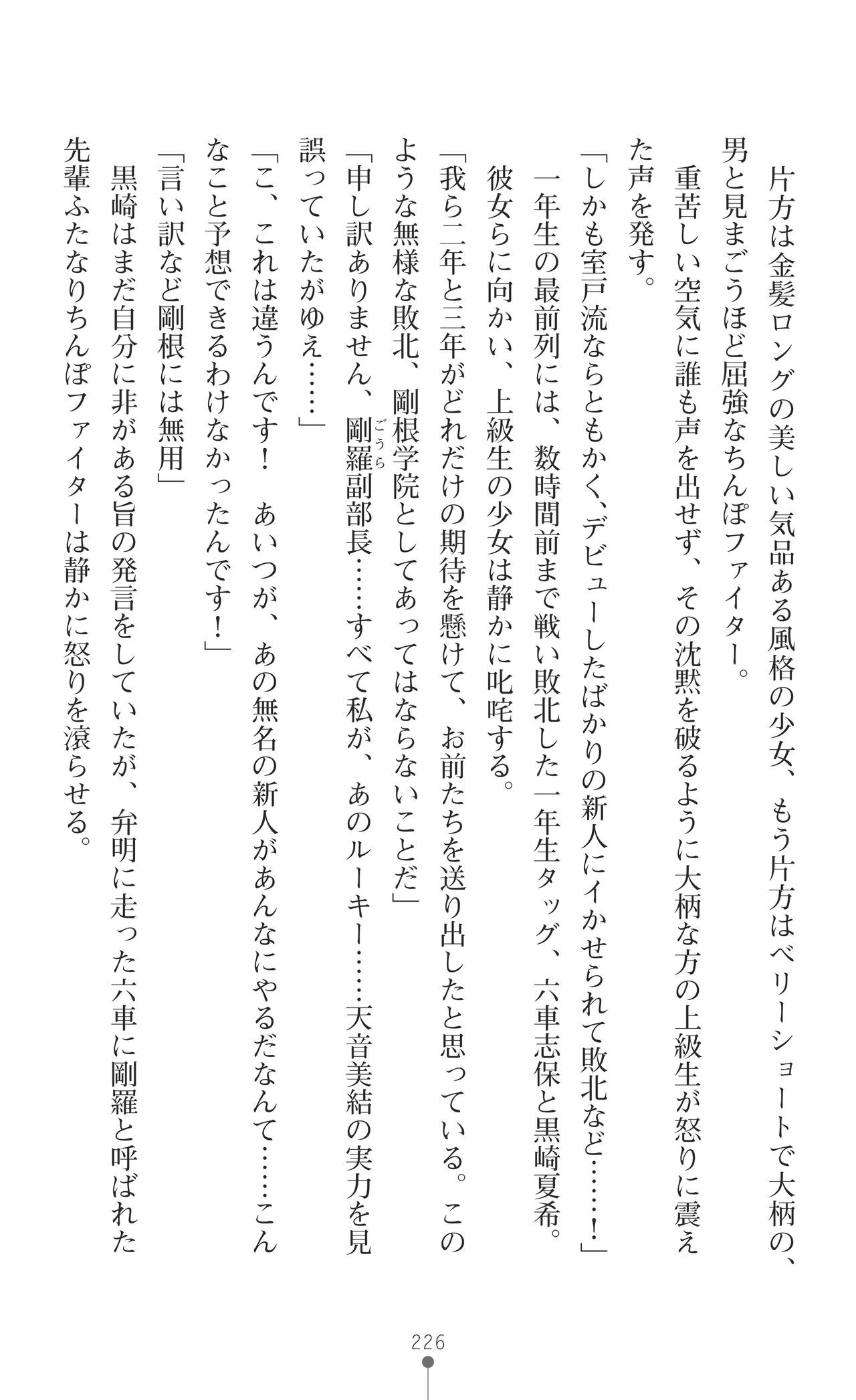 Page 228