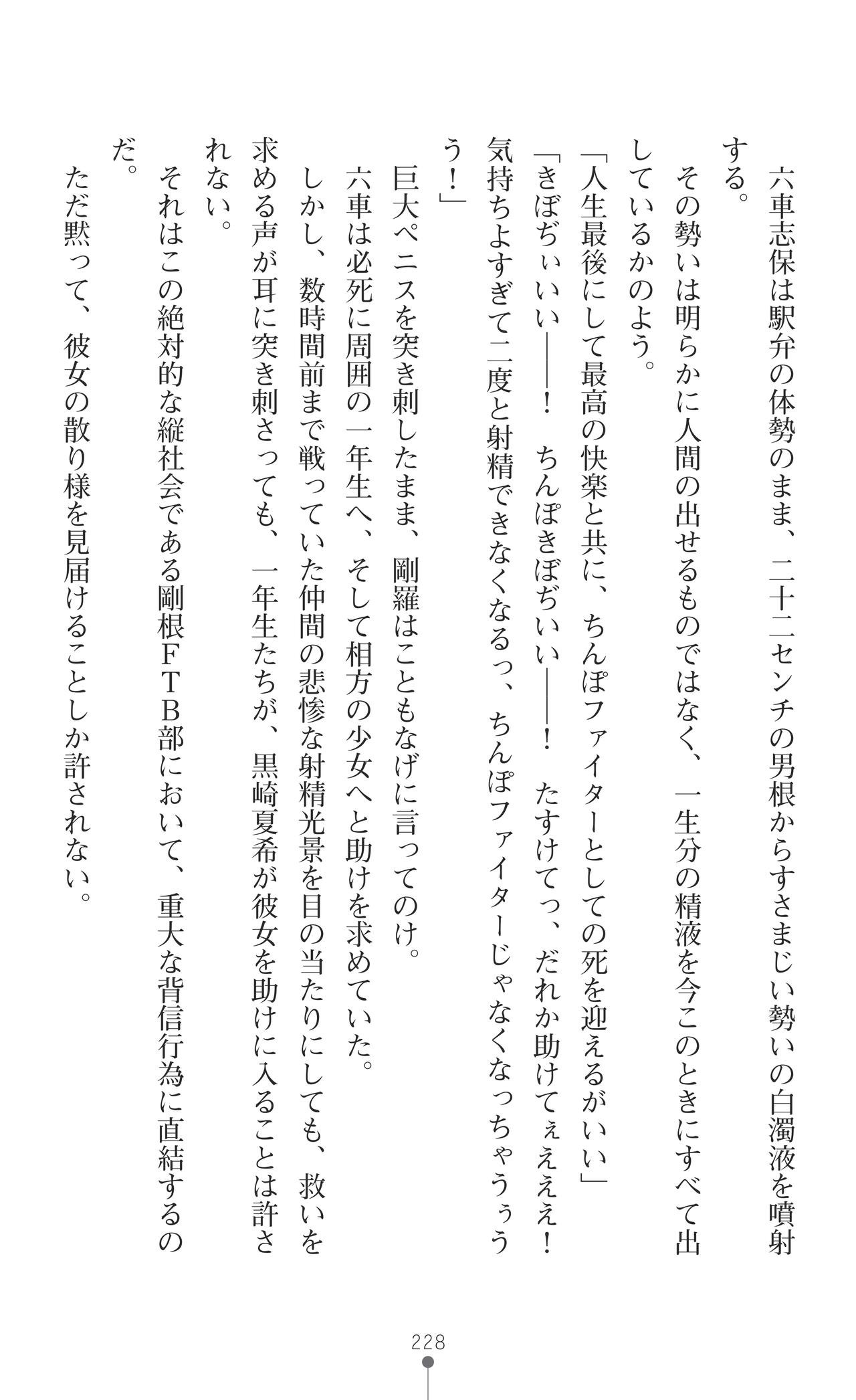 Page 230