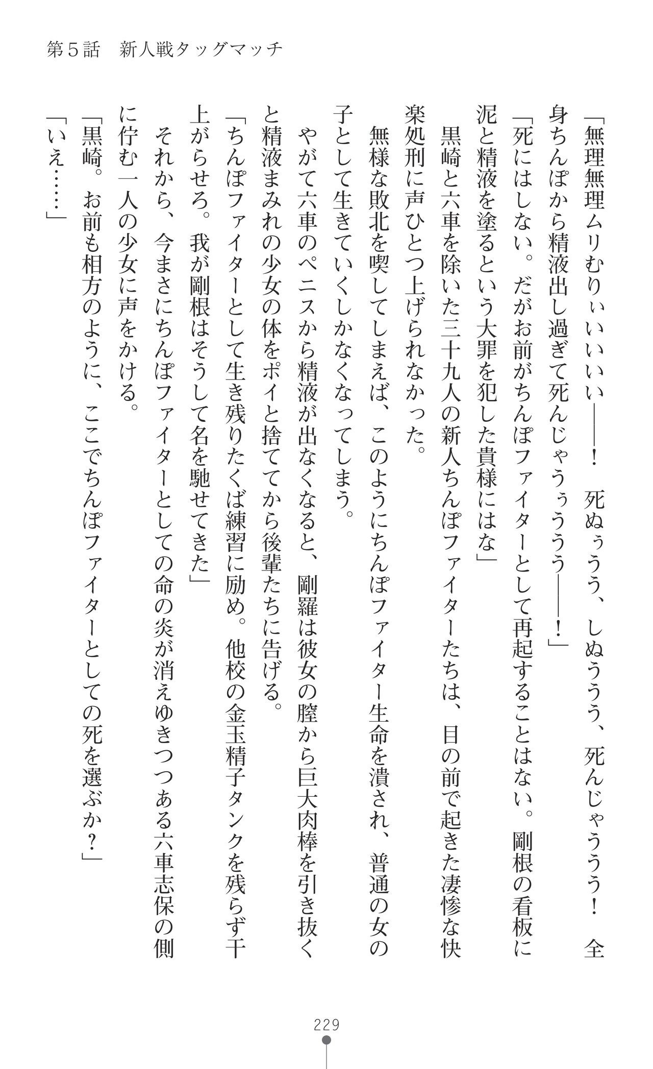 Page 231