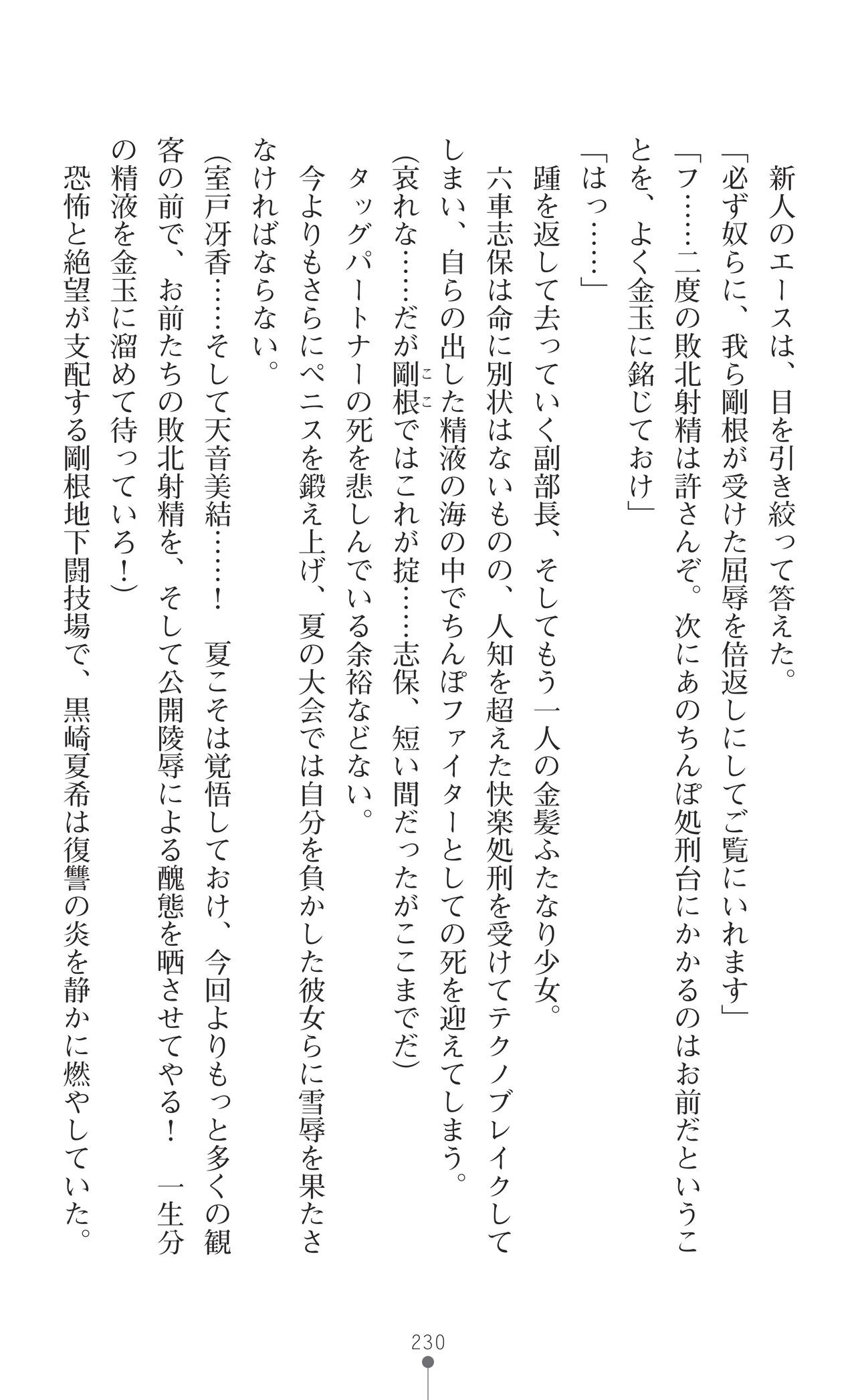 Page 232