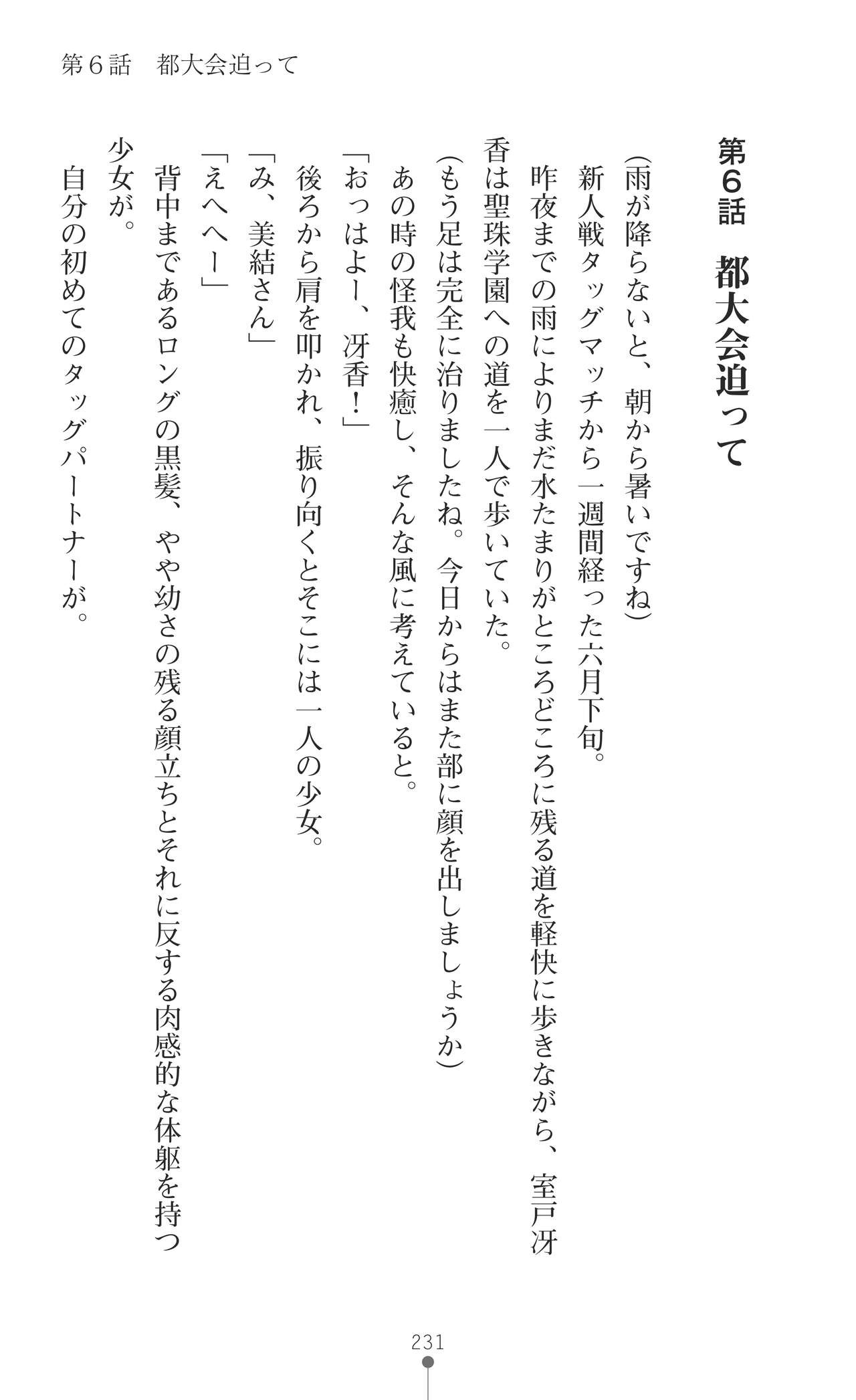 Page 233