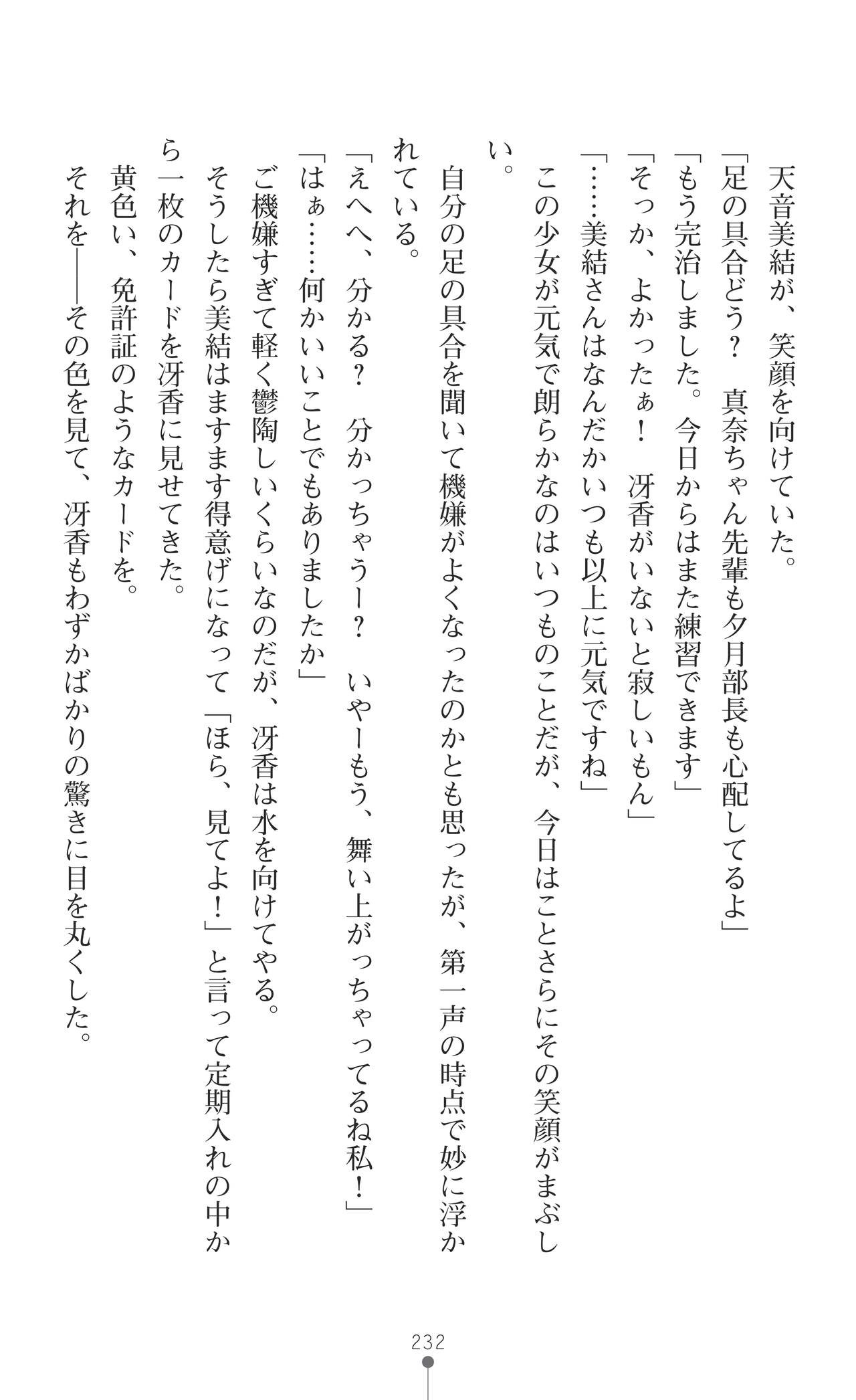 Page 234