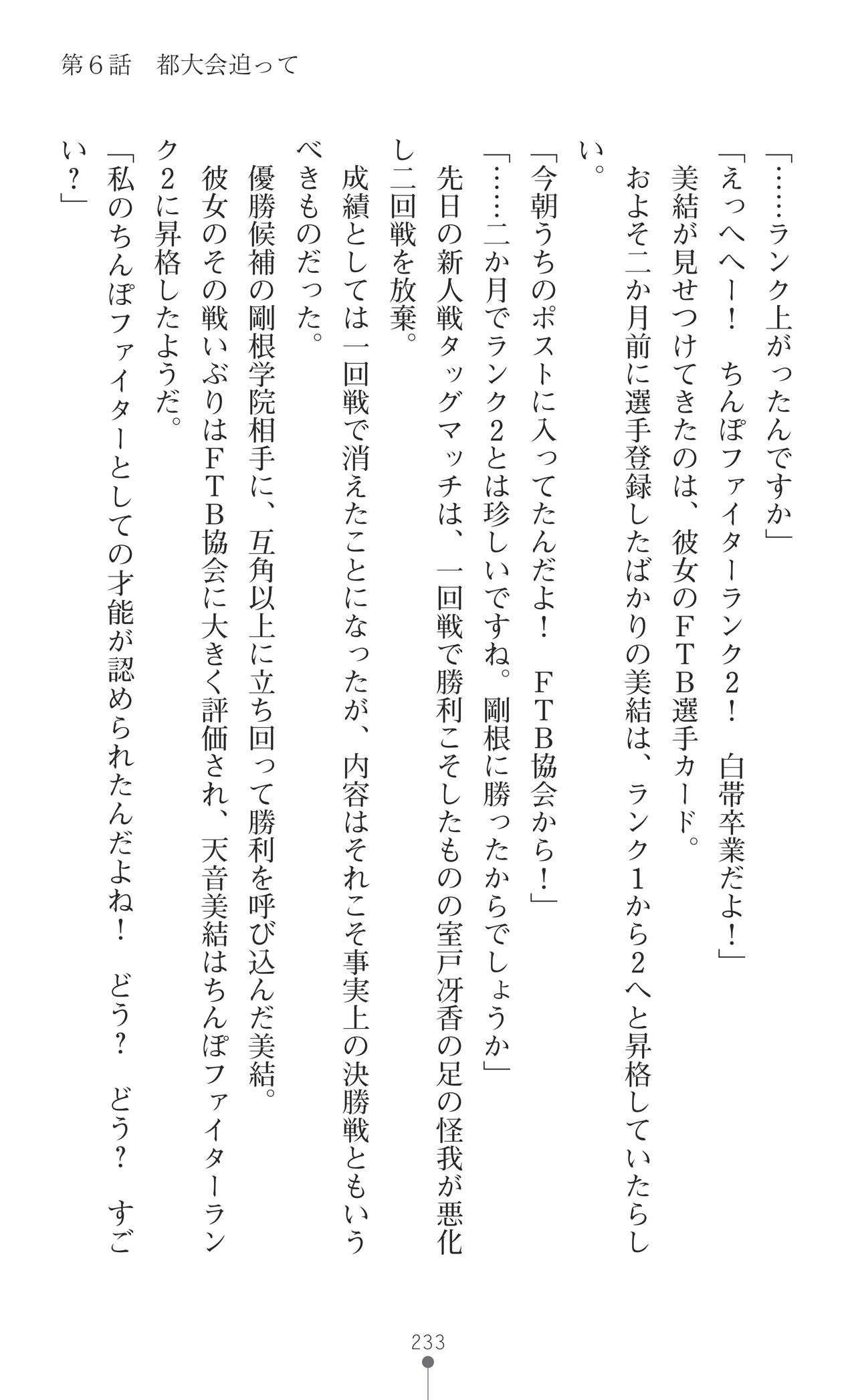 Page 235