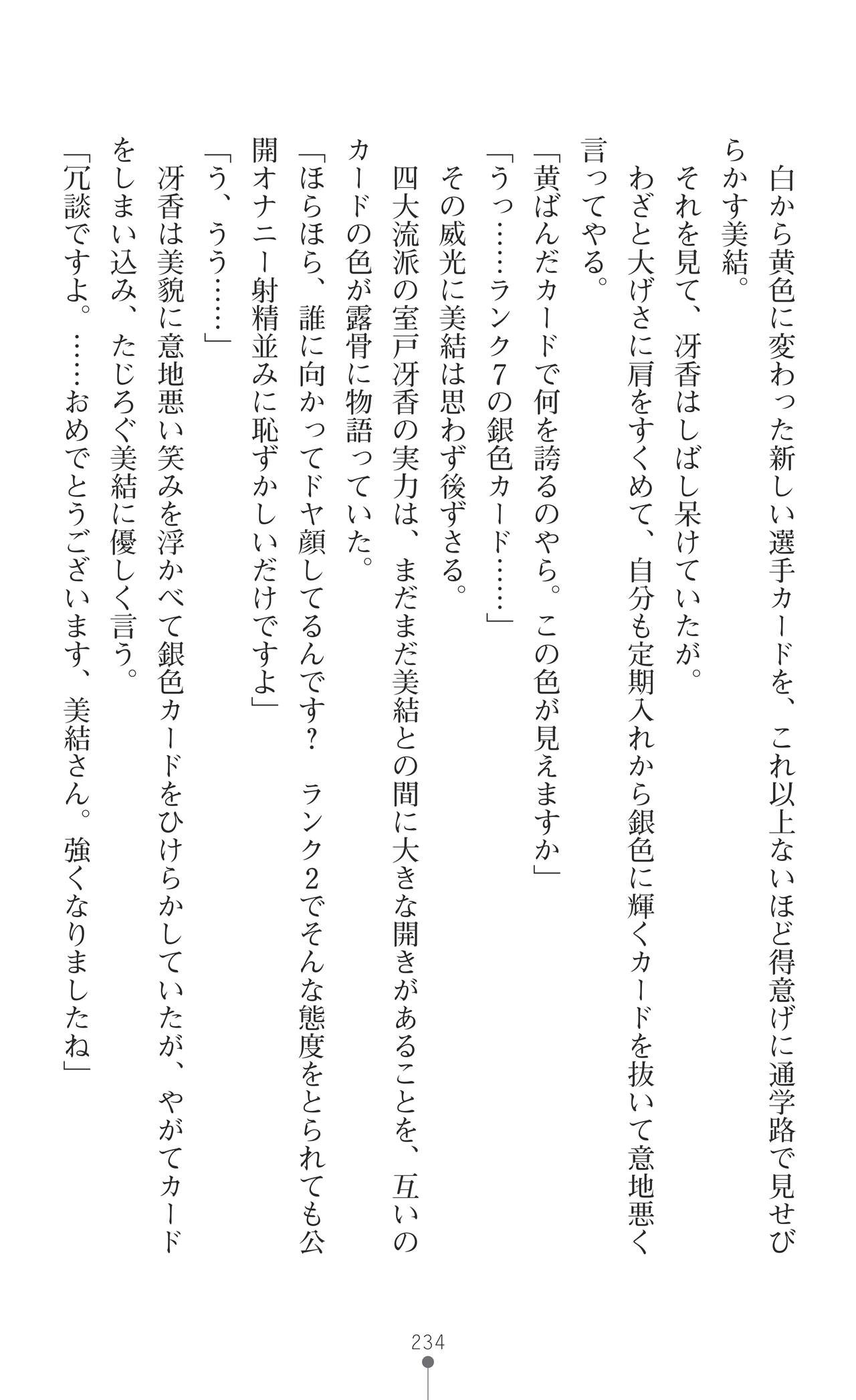 Page 236