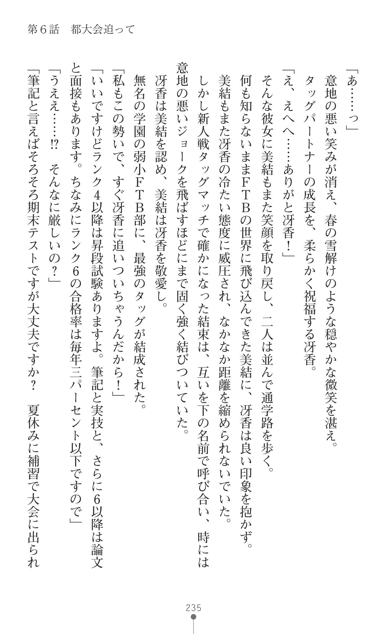 Page 237