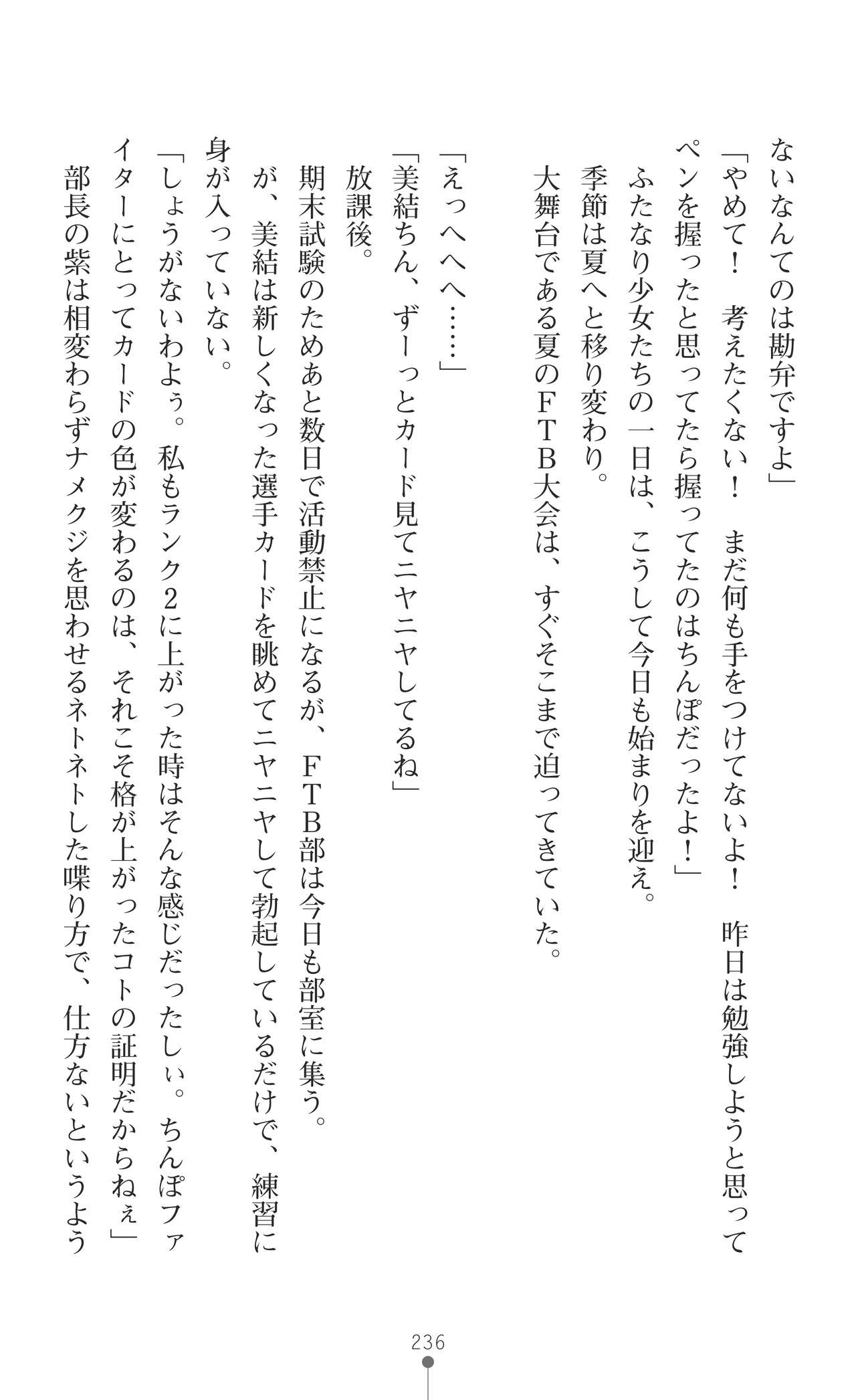 Page 238