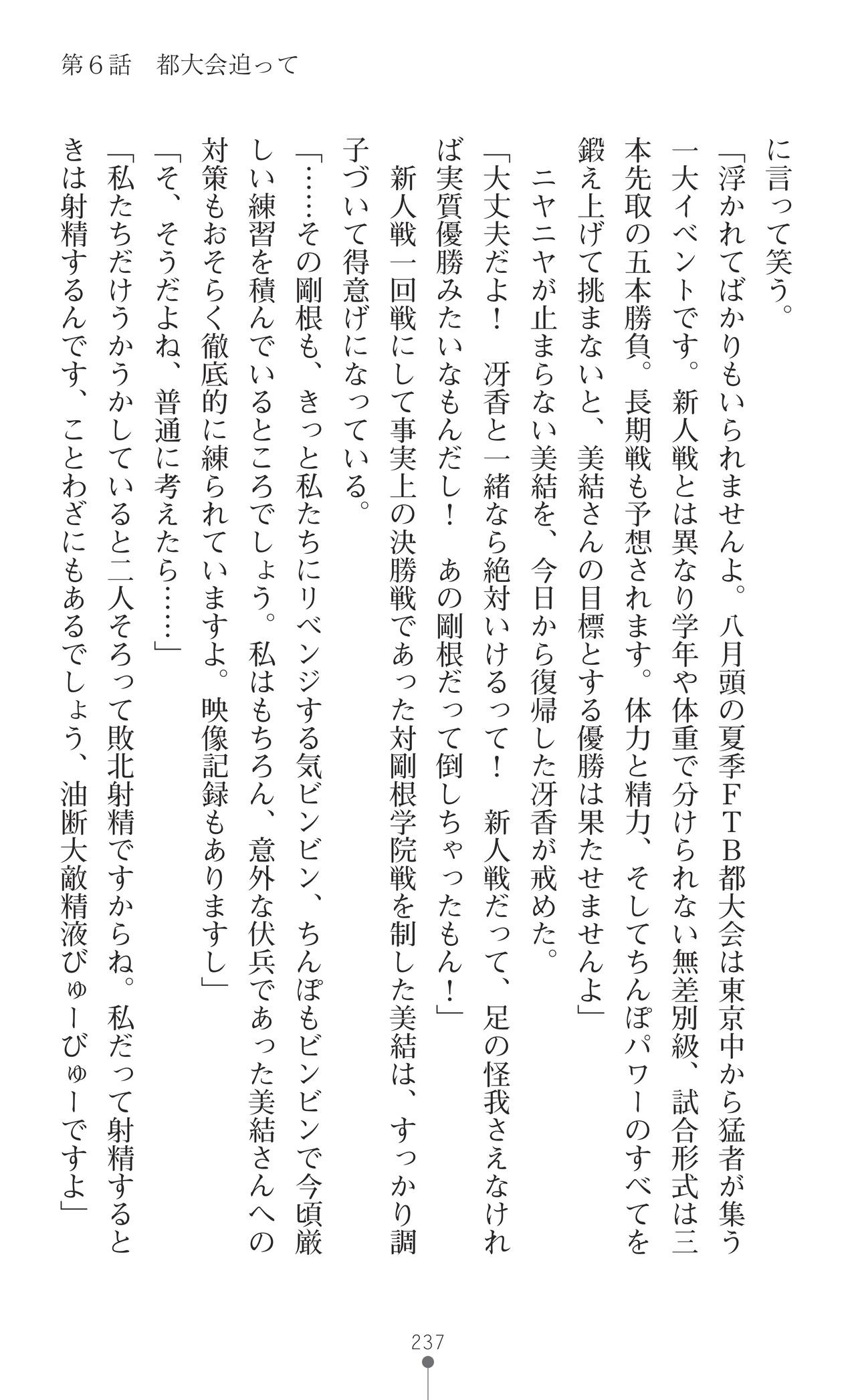 Page 239