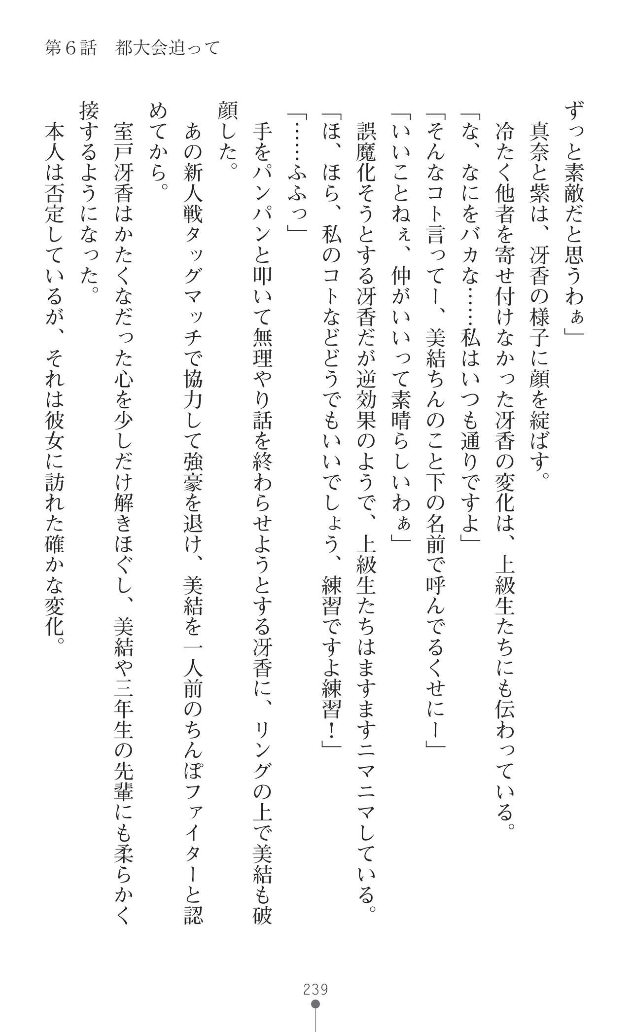 Page 241
