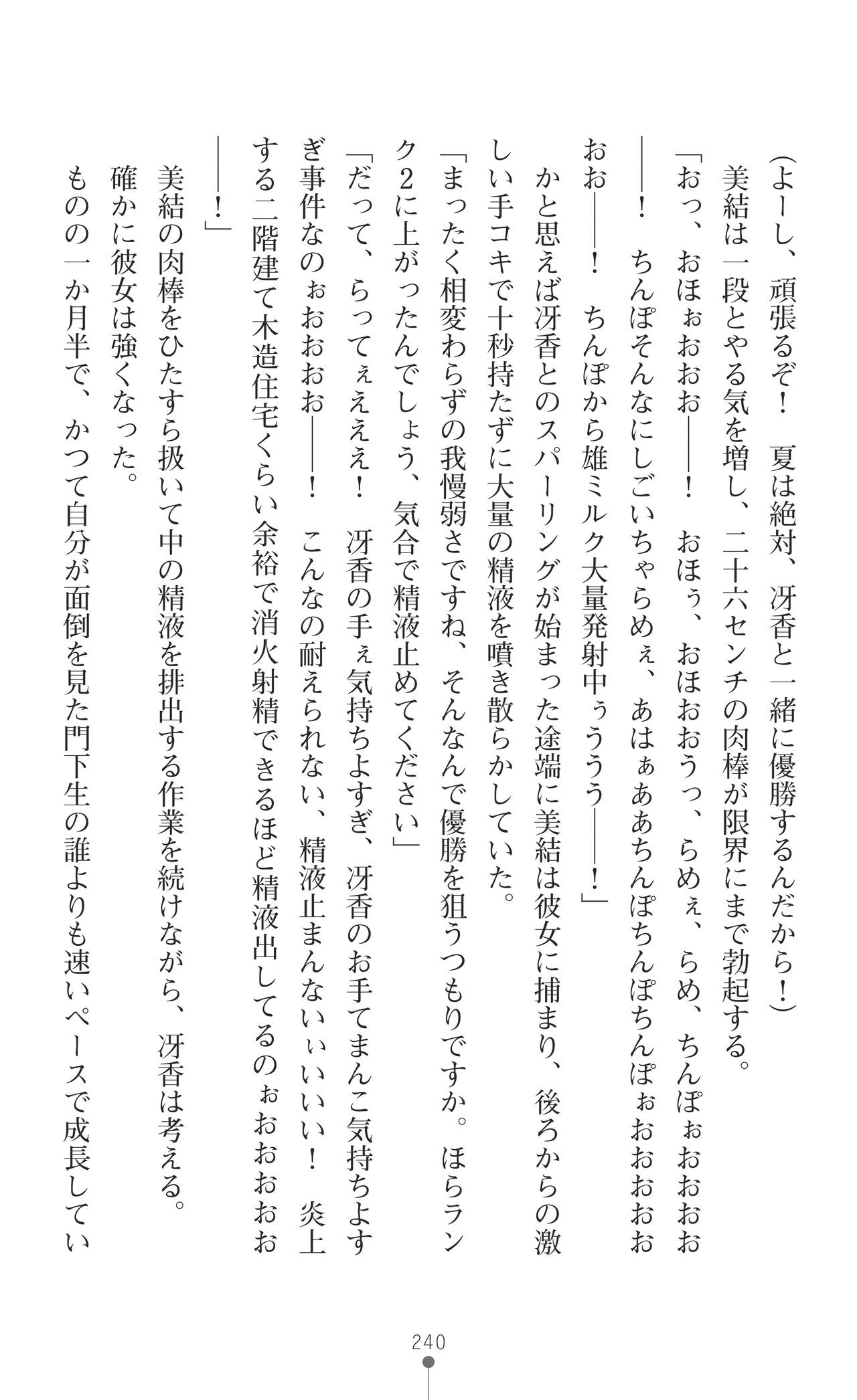 Page 242