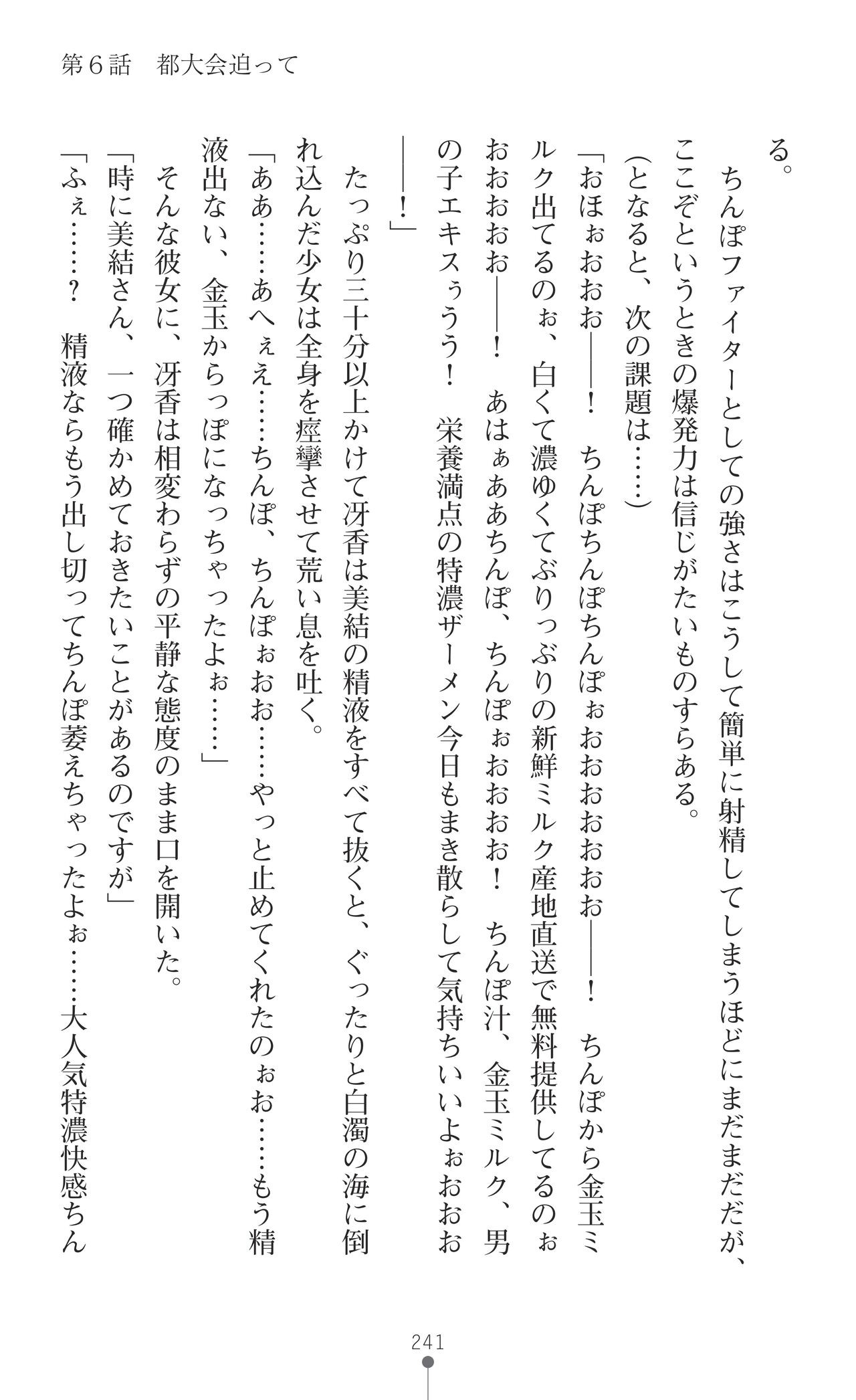Page 243