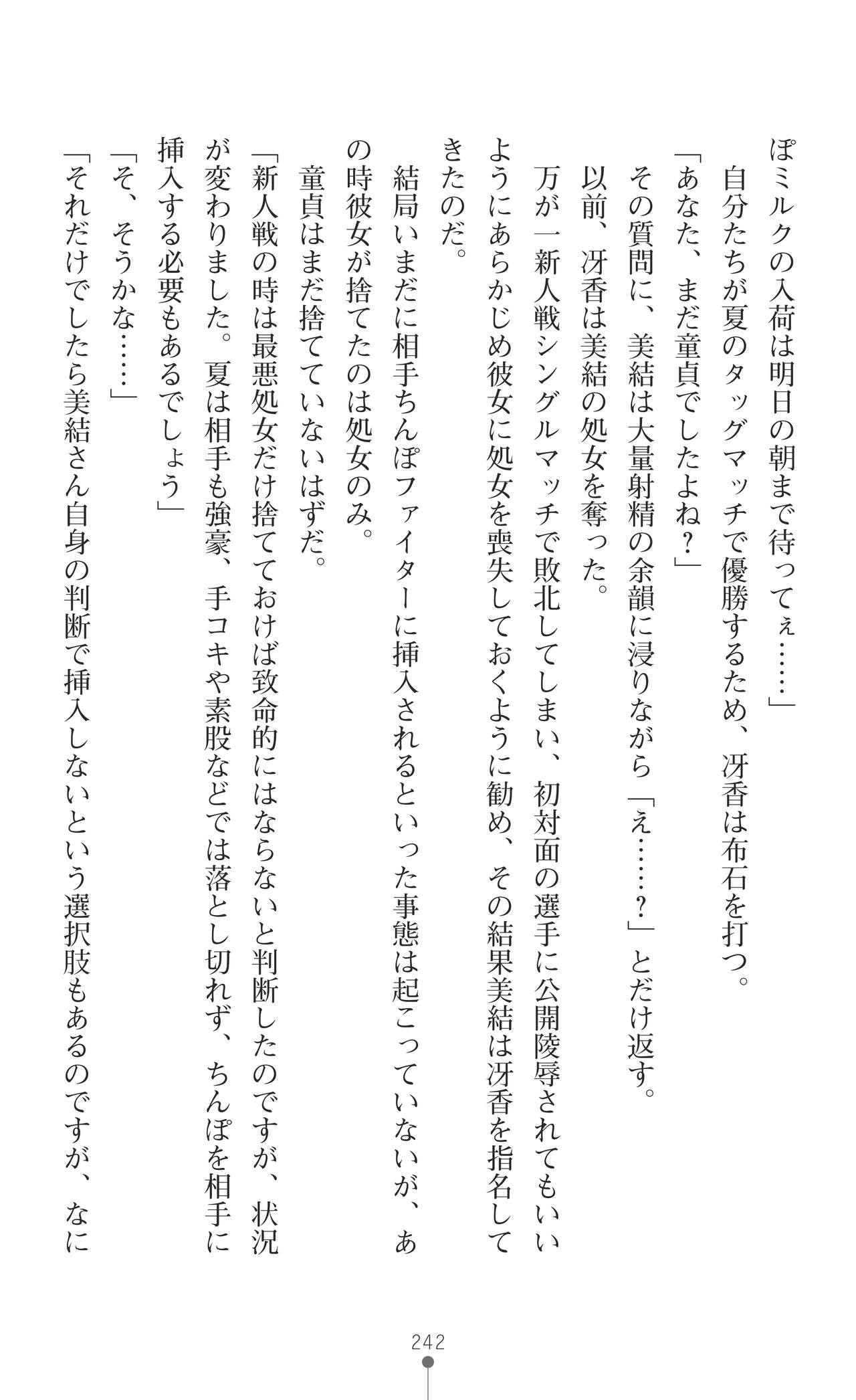 Page 244