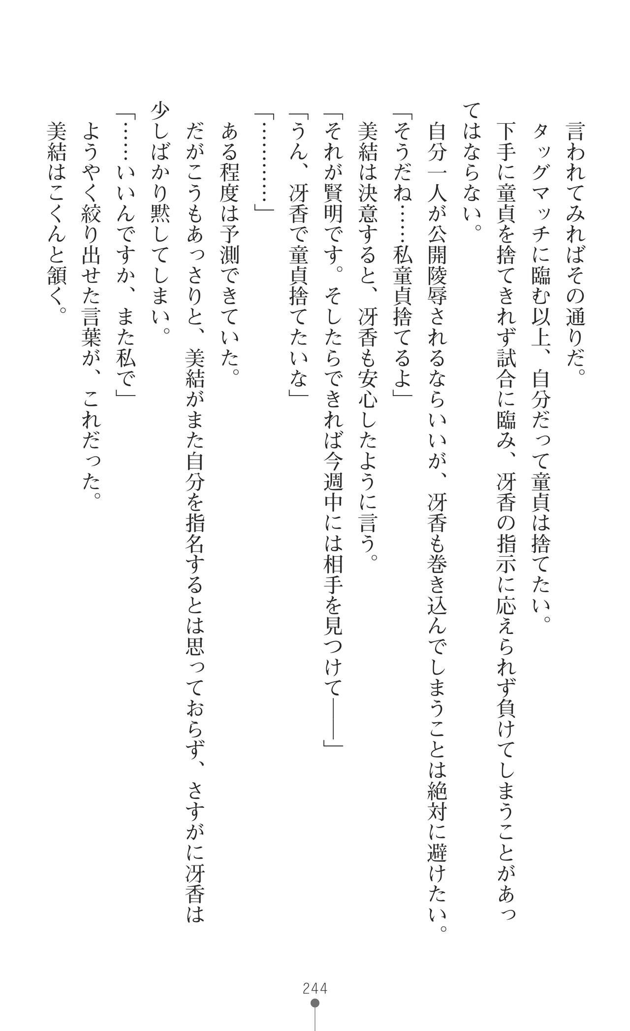 Page 246