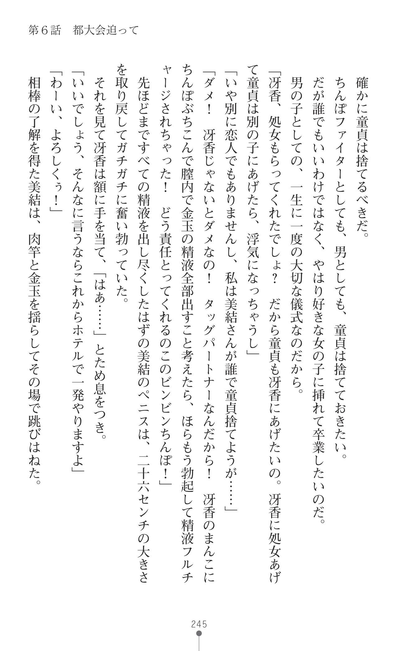Page 247