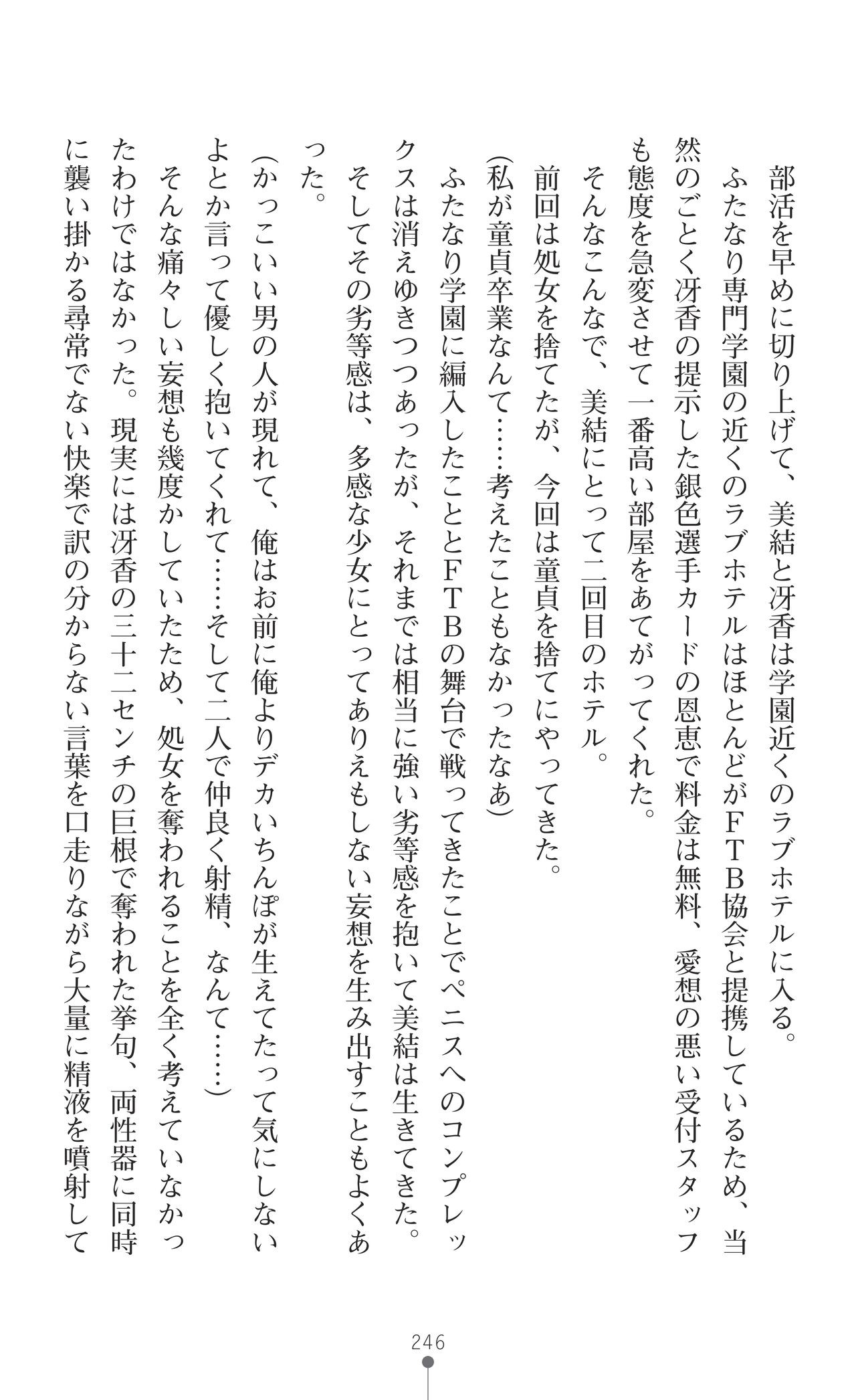 Page 248