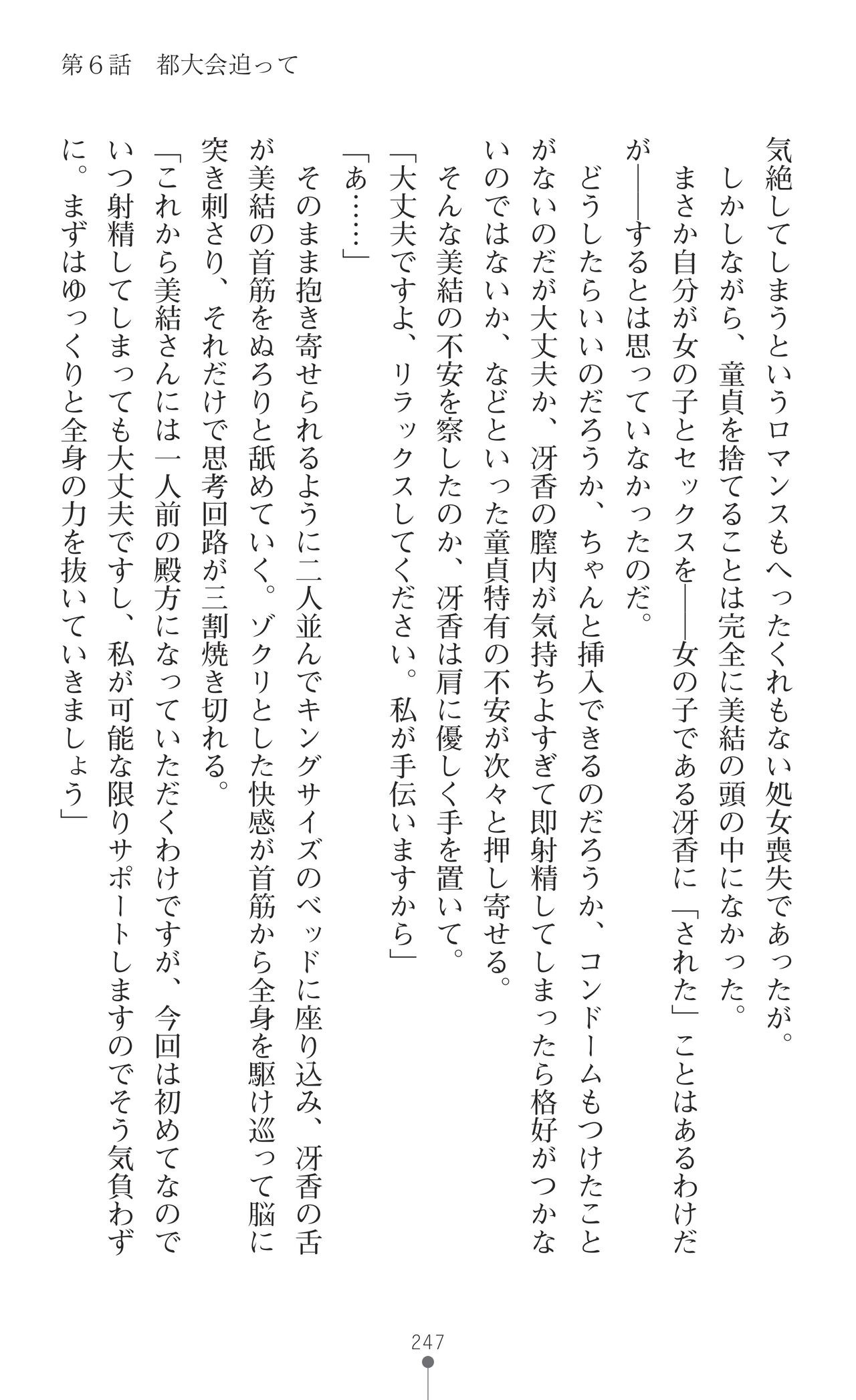 Page 249