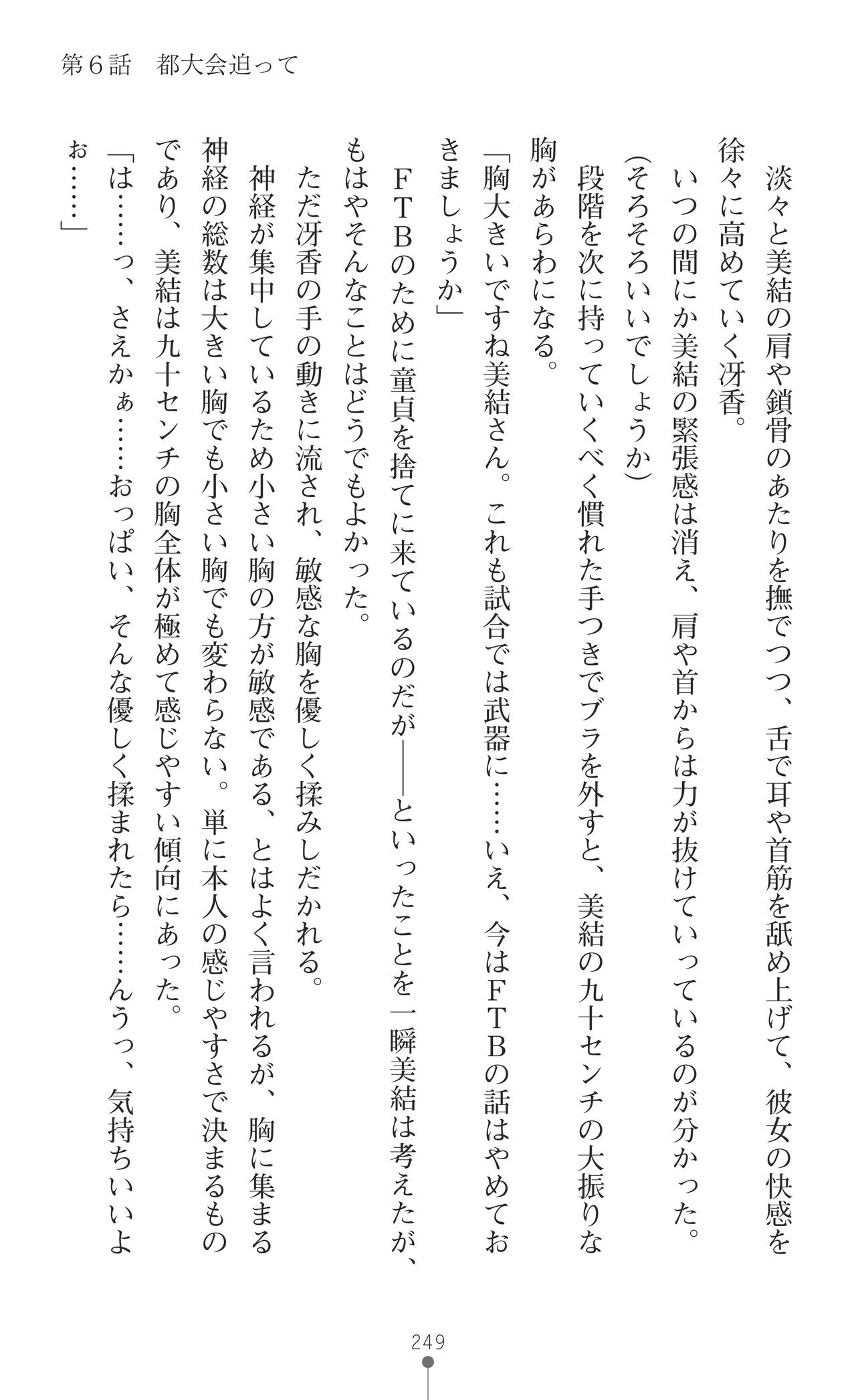 Page 251