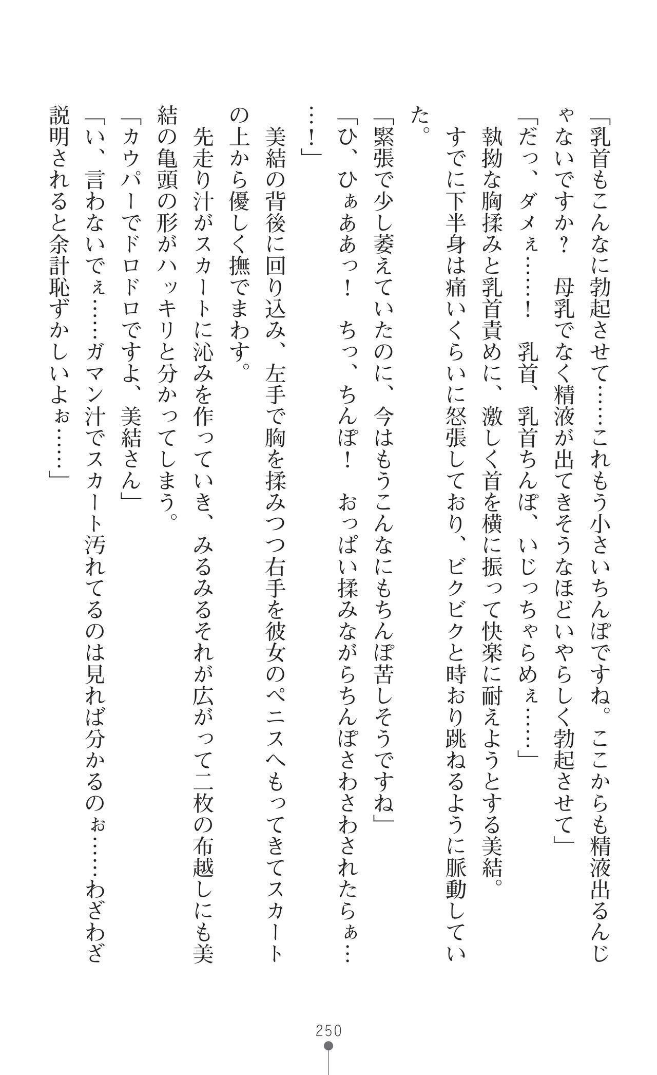 Page 252
