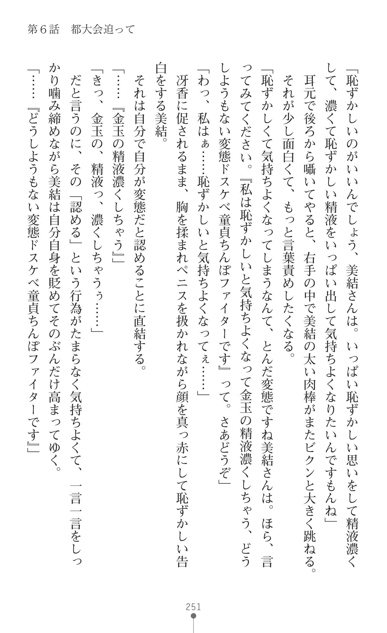 Page 253