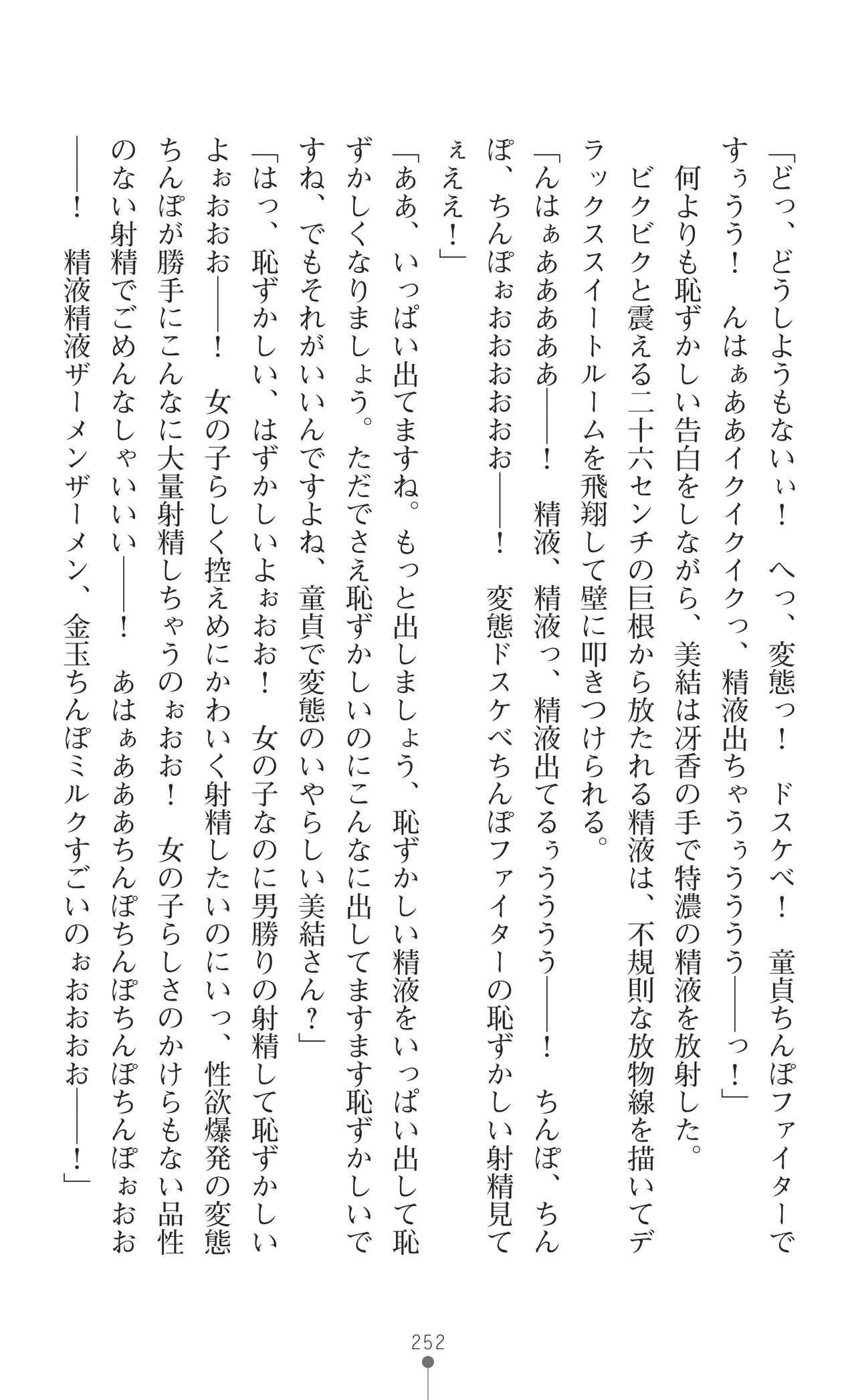 Page 254
