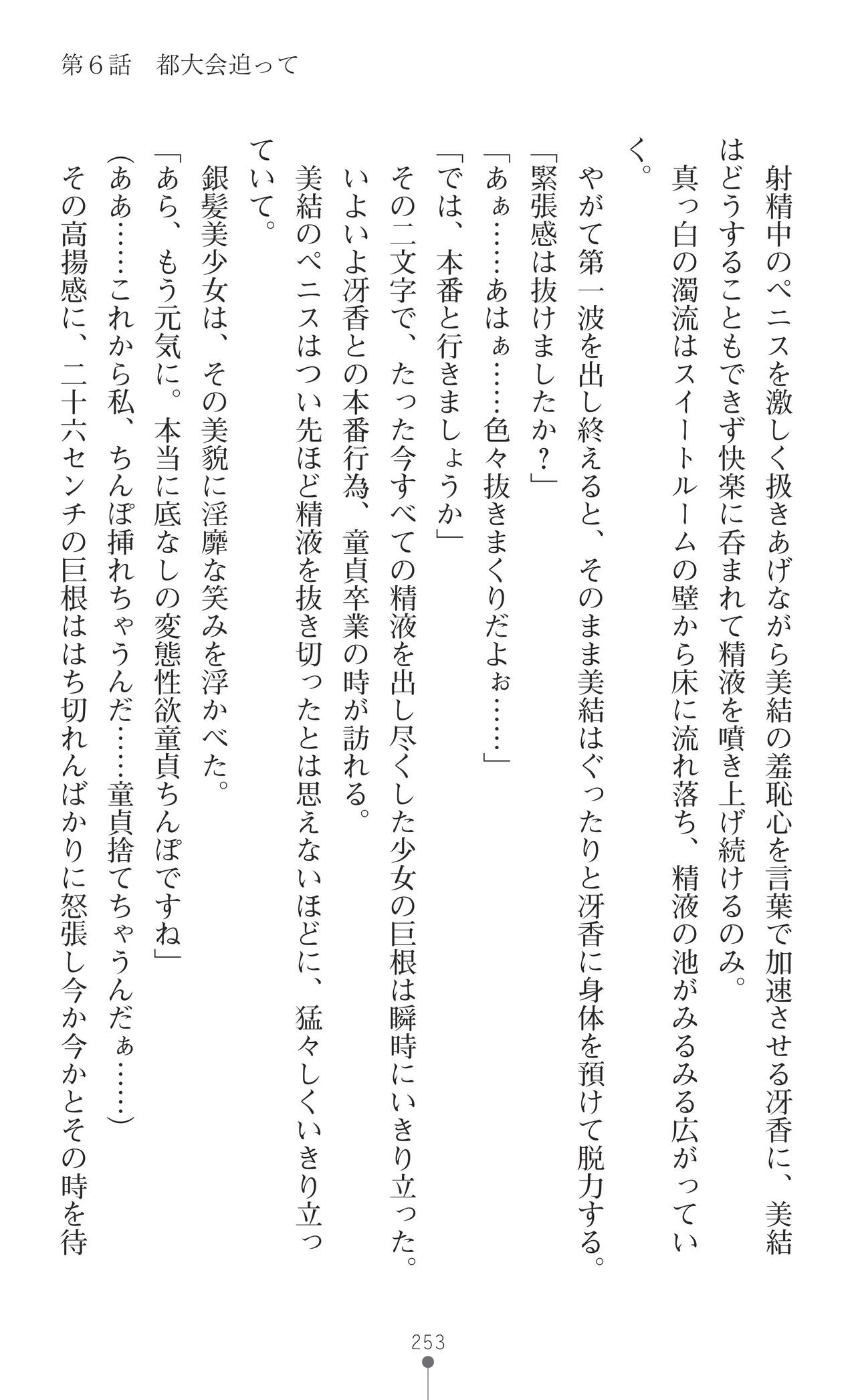 Page 255