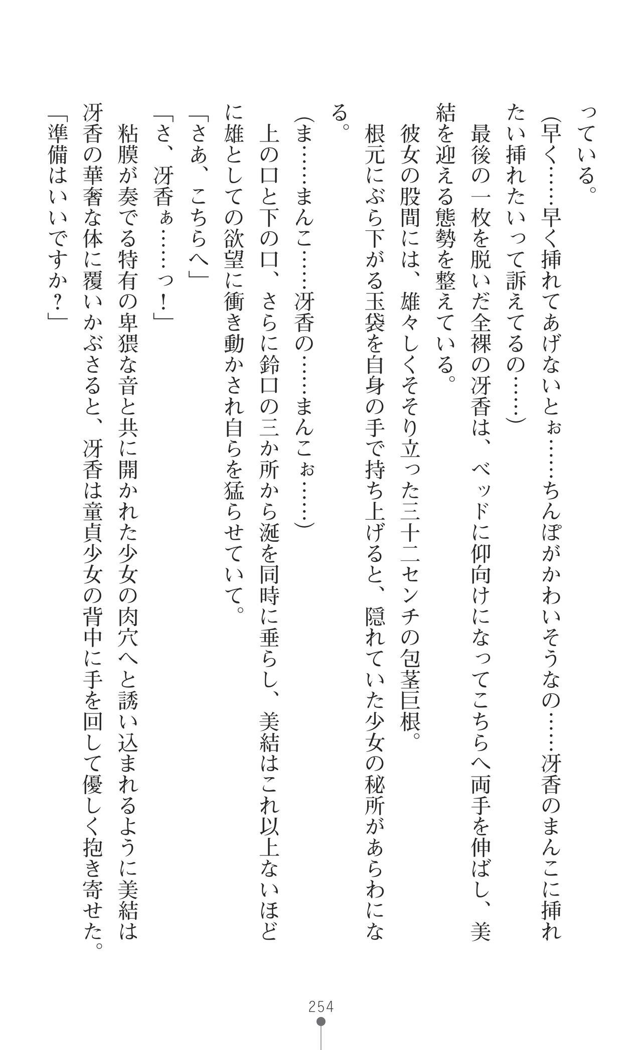 Page 256
