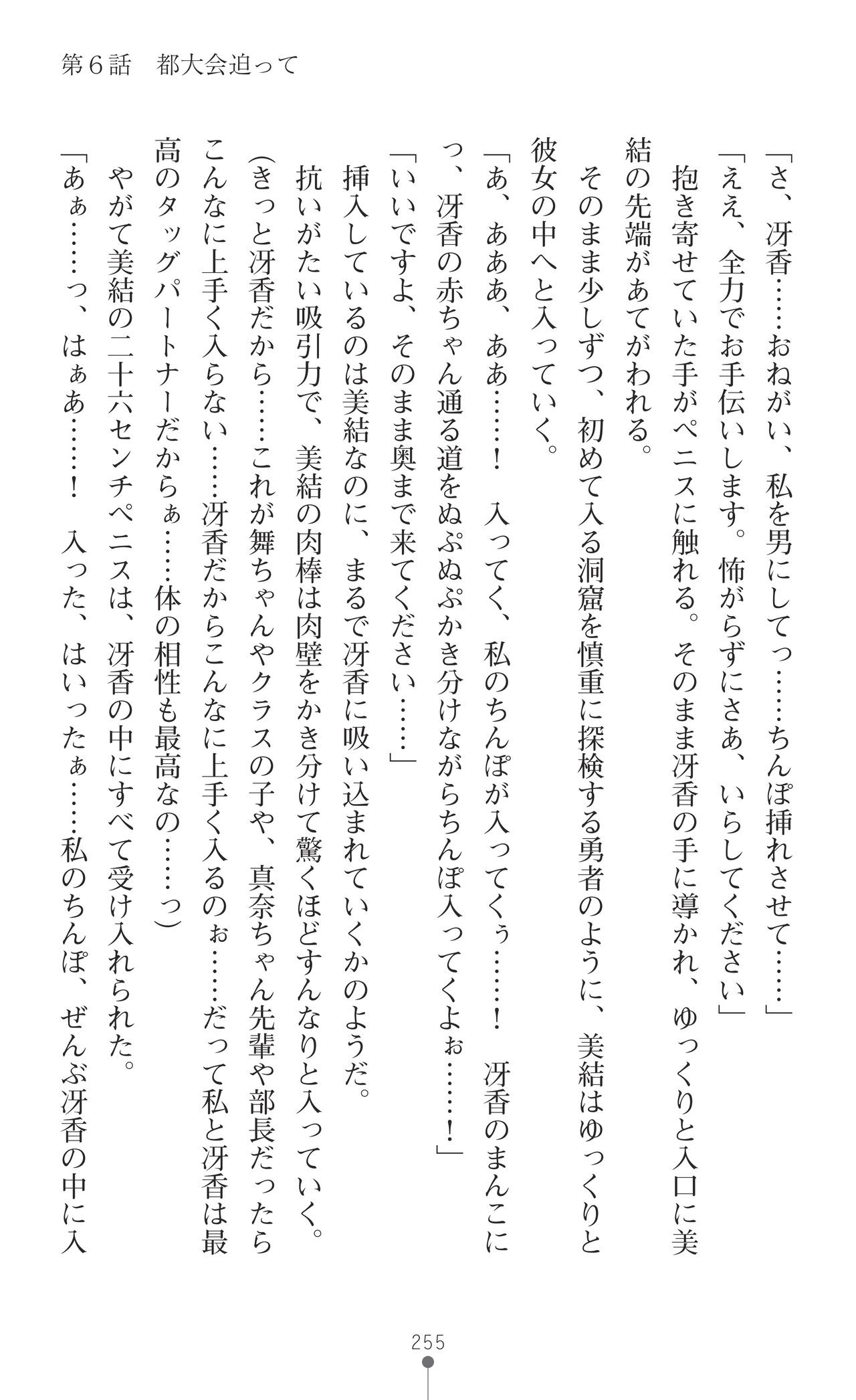 Page 257