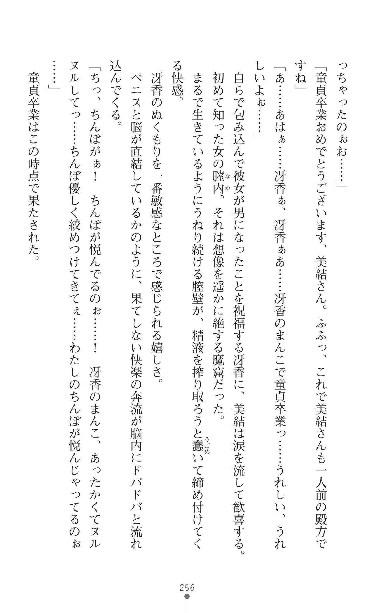 Page 258