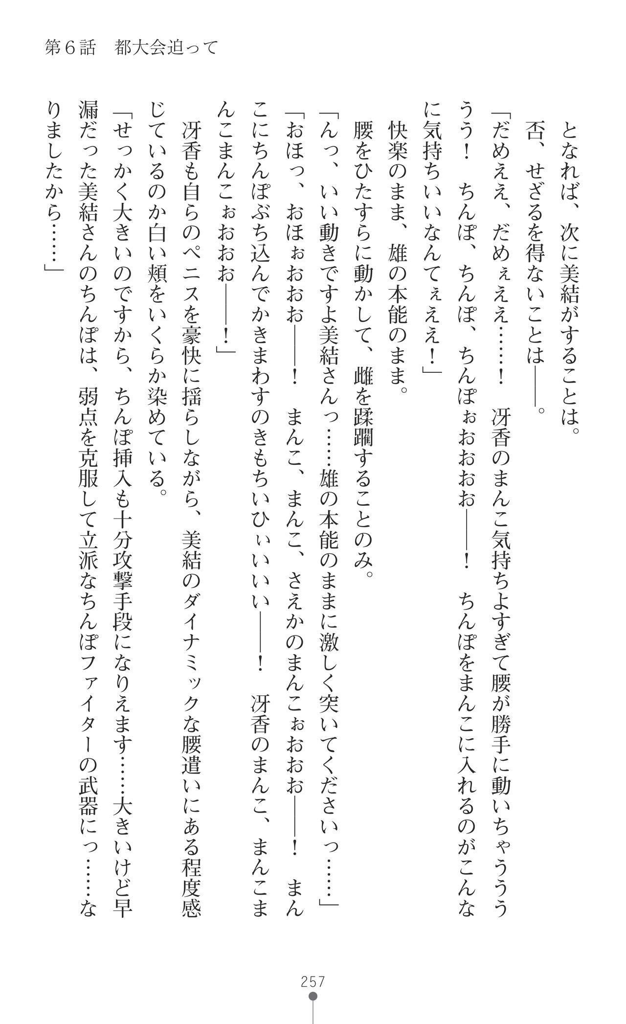 Page 259