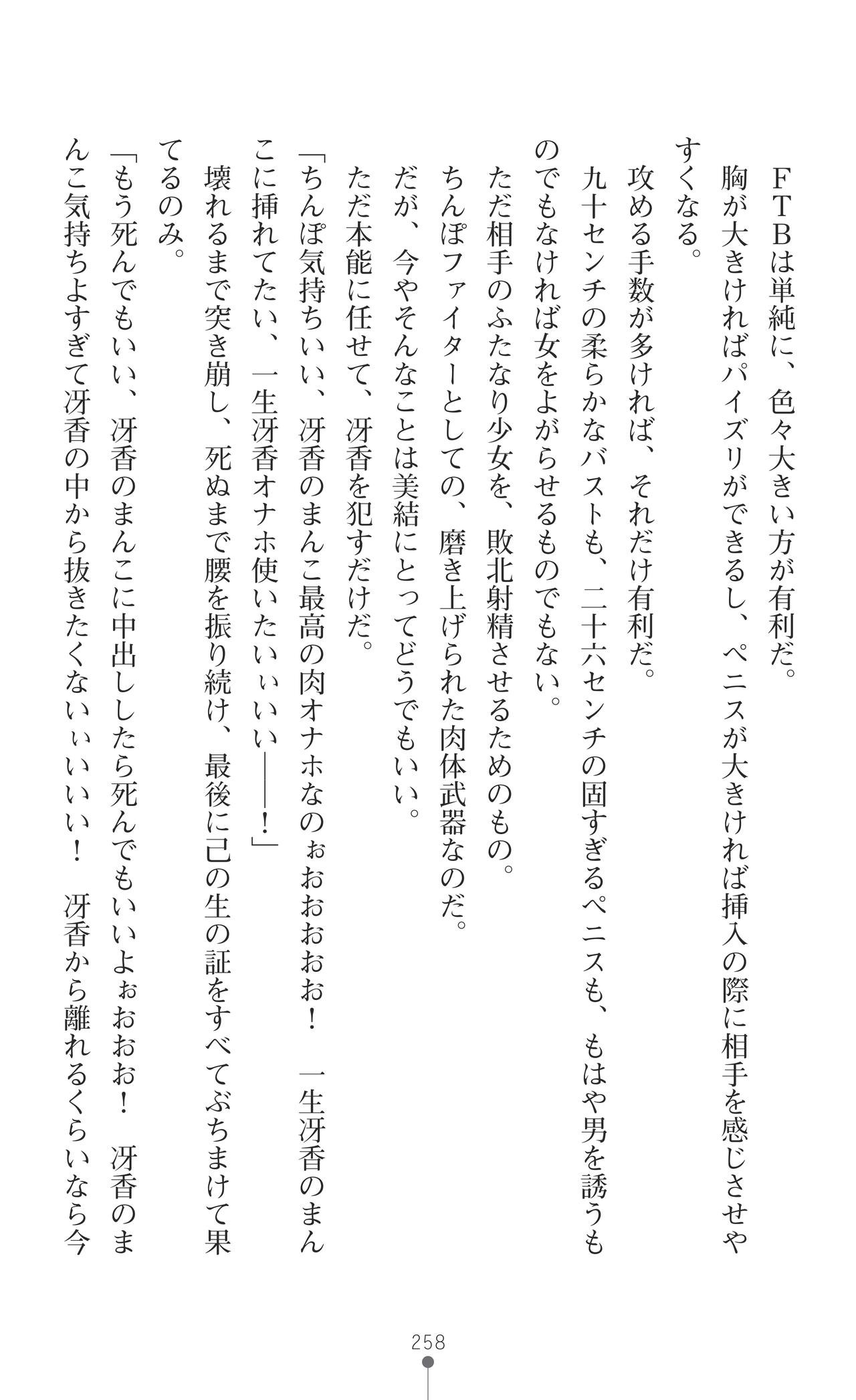 Page 260