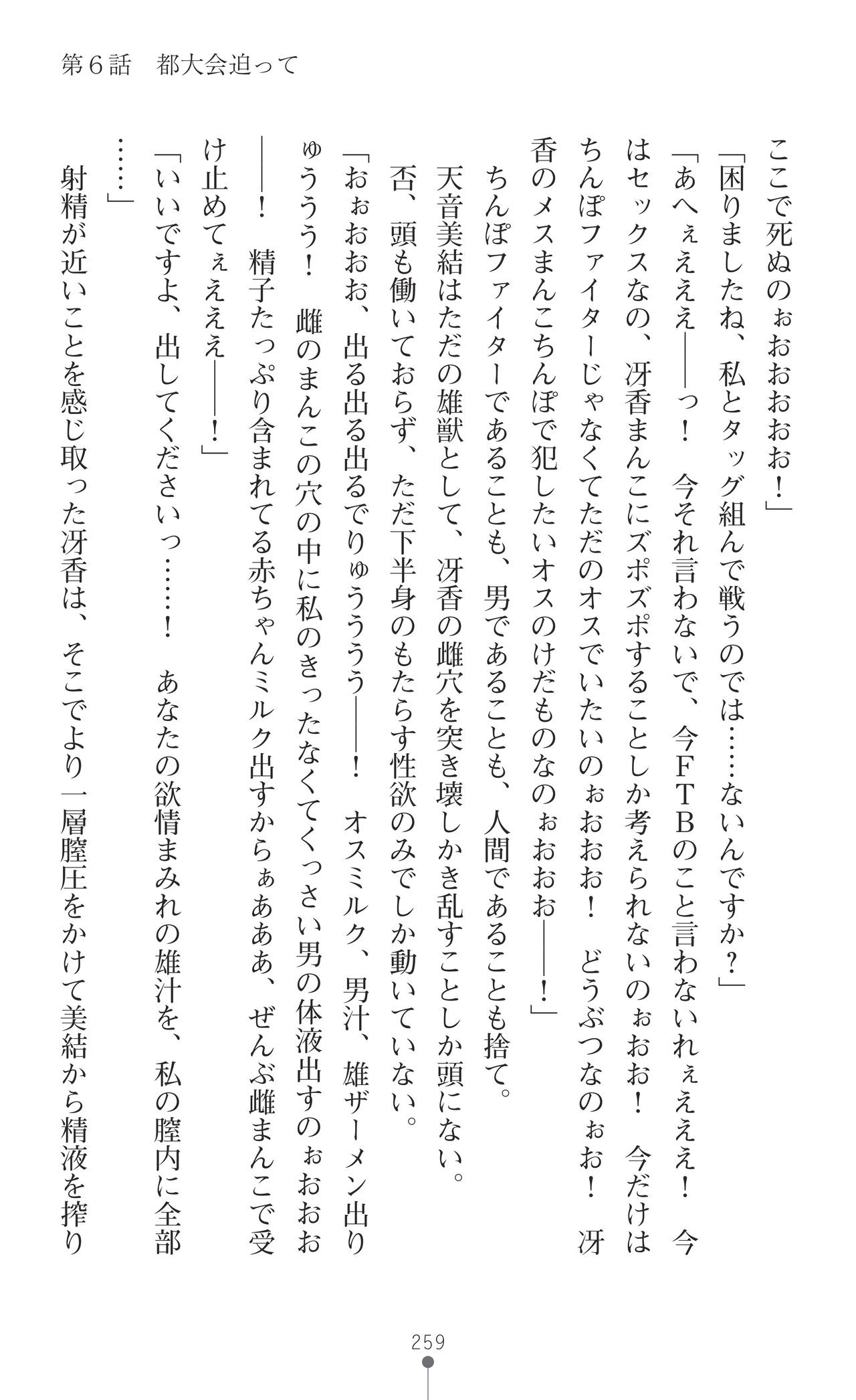 Page 261