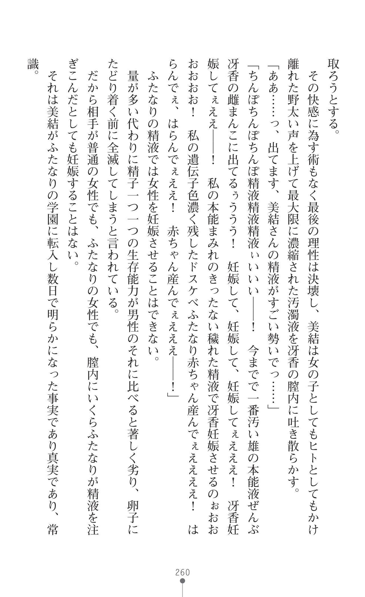 Page 262