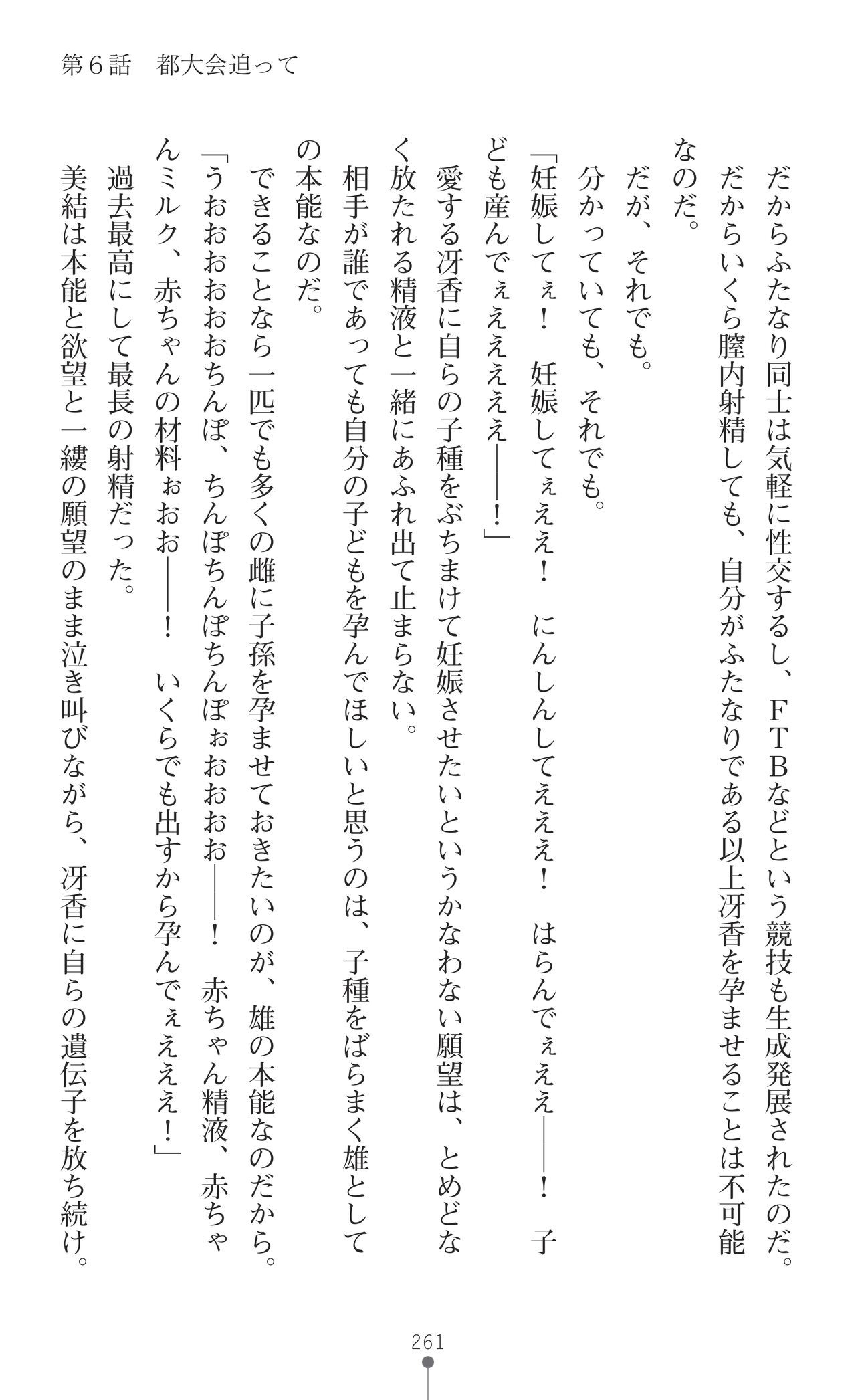 Page 263