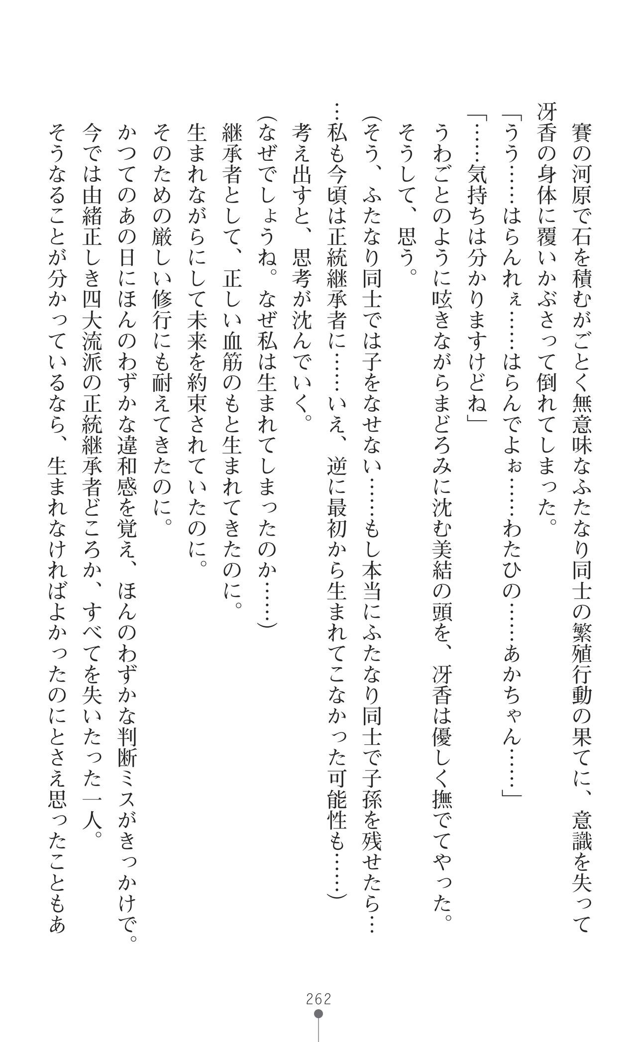 Page 264