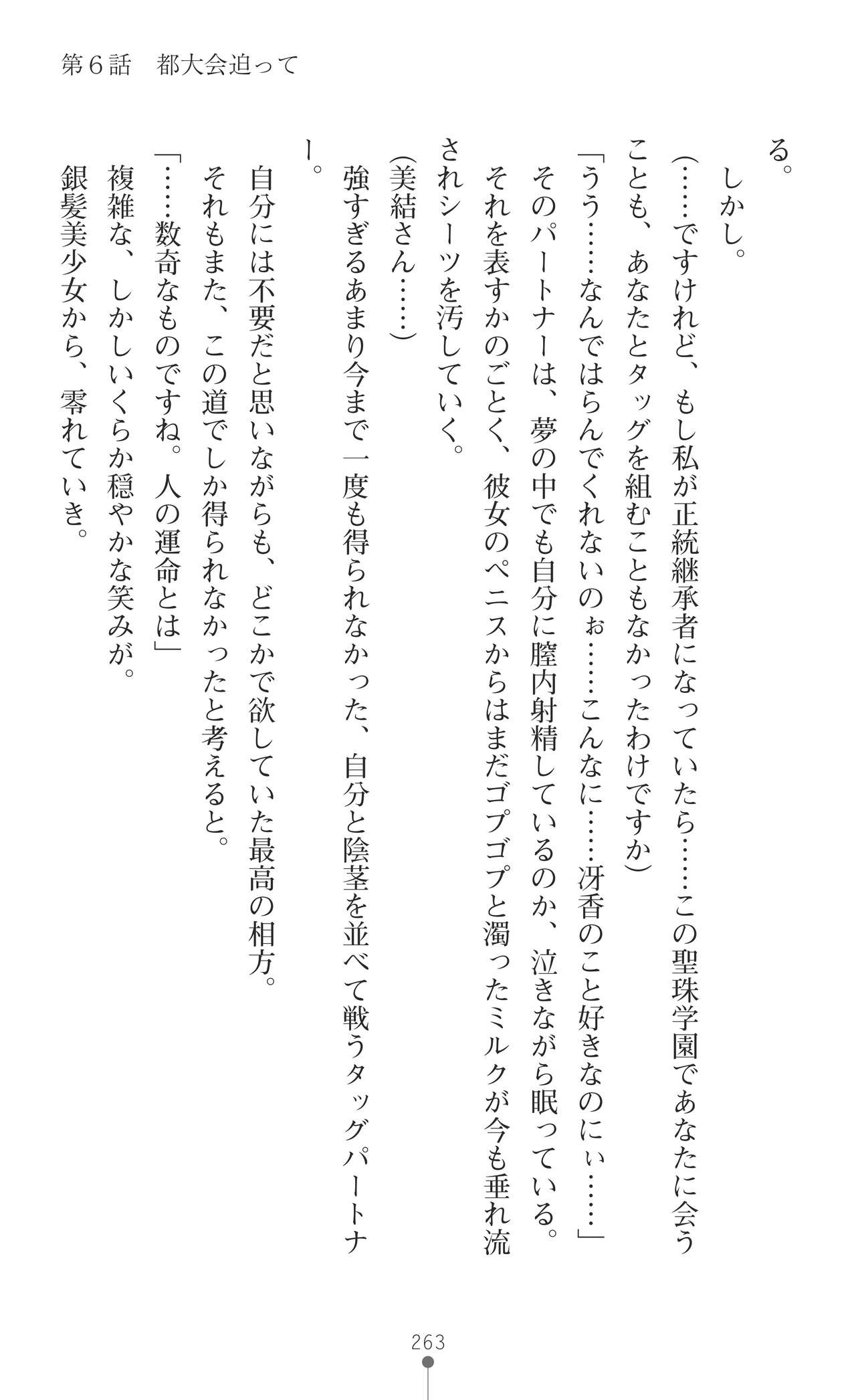 Page 265