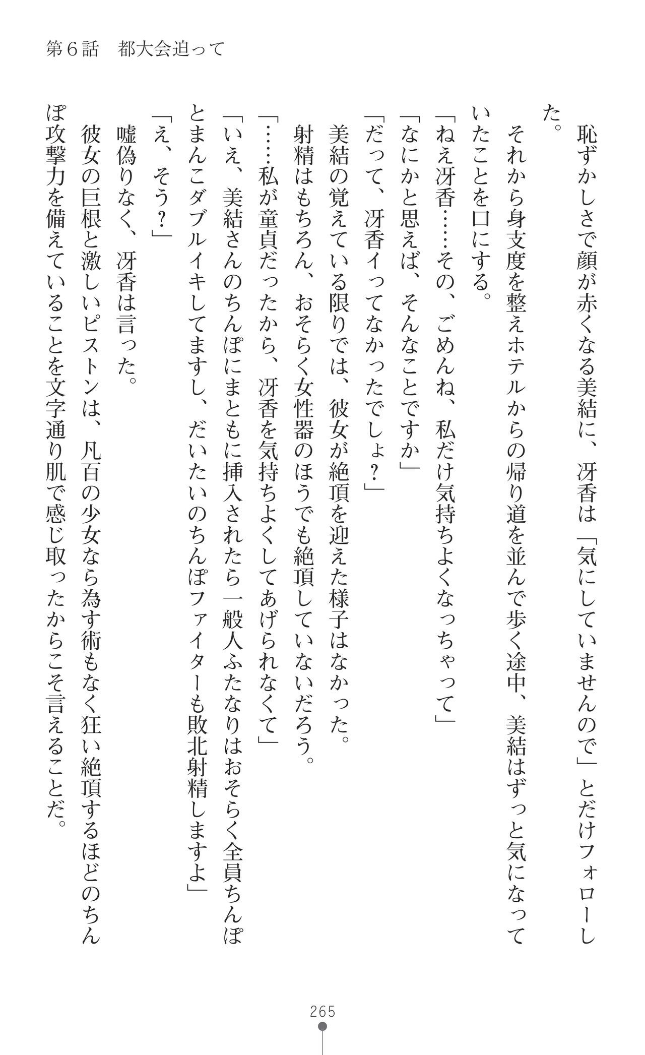 Page 267