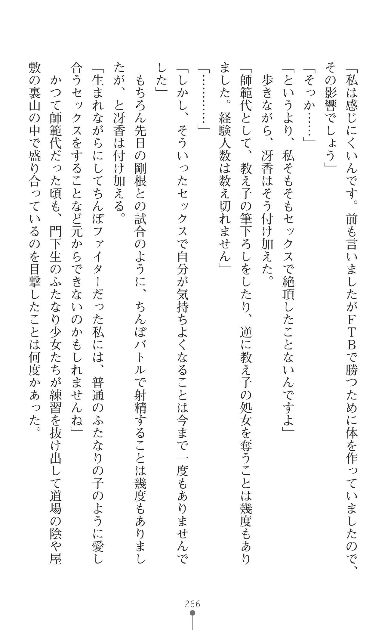 Page 268