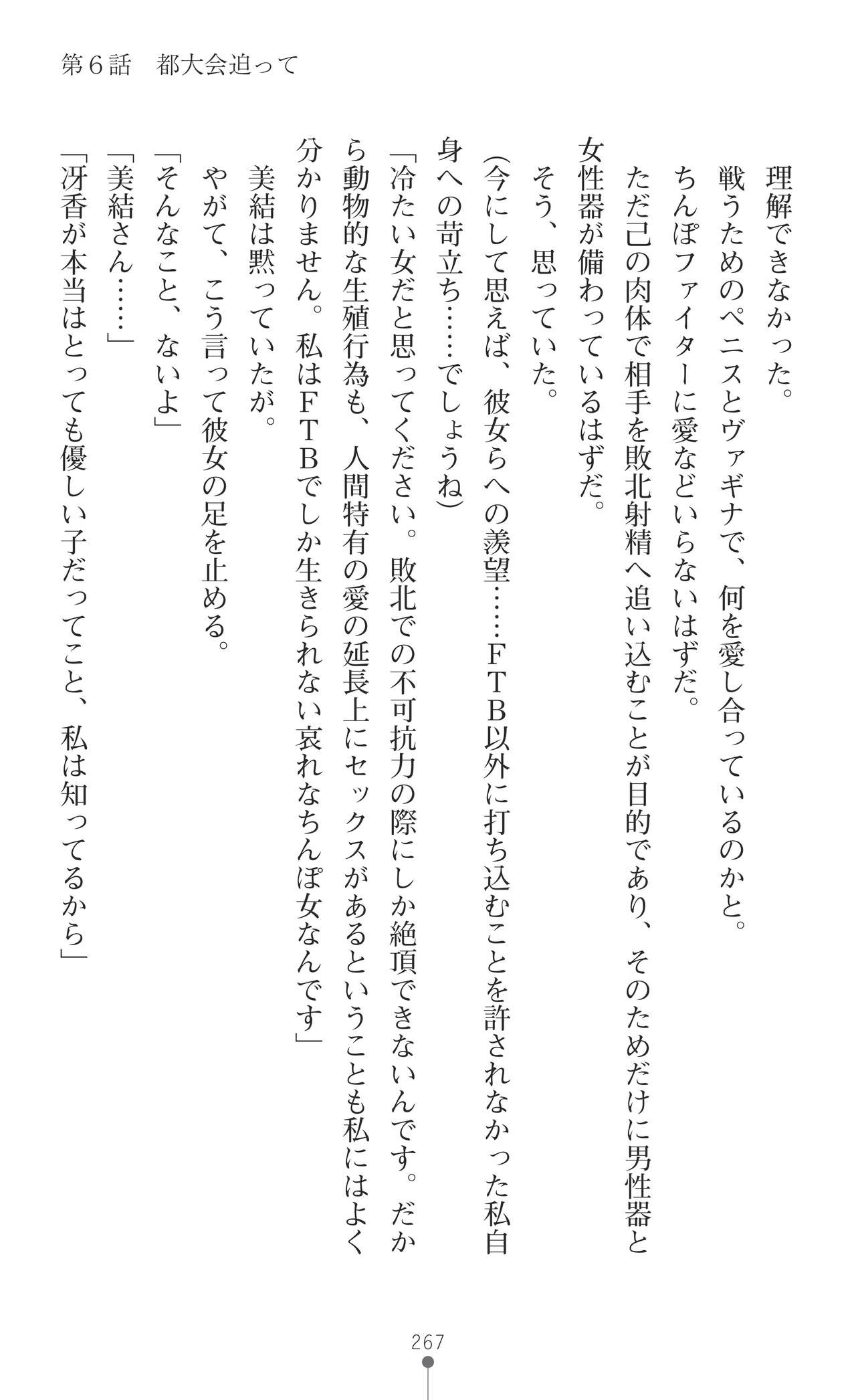 Page 269