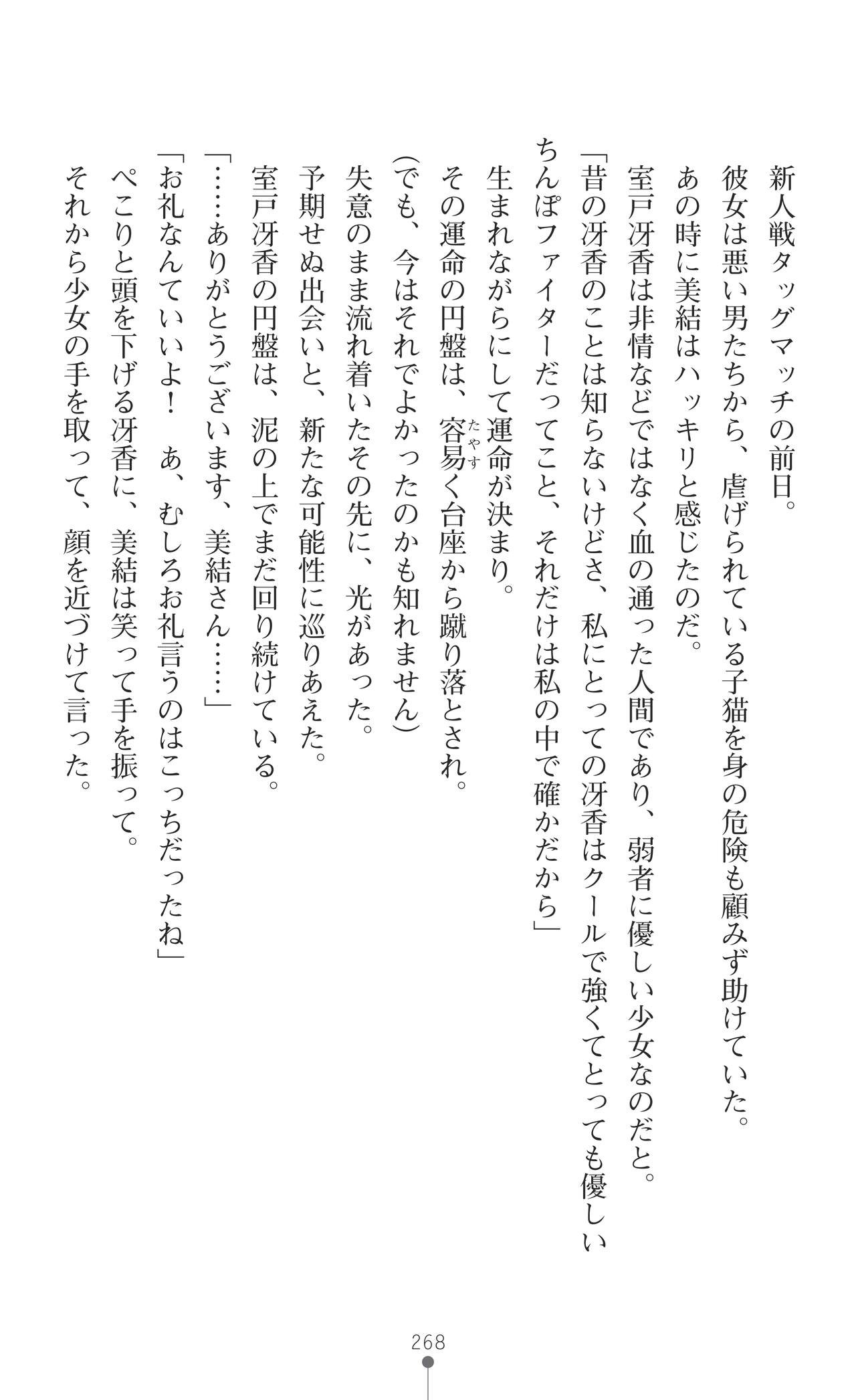 Page 270
