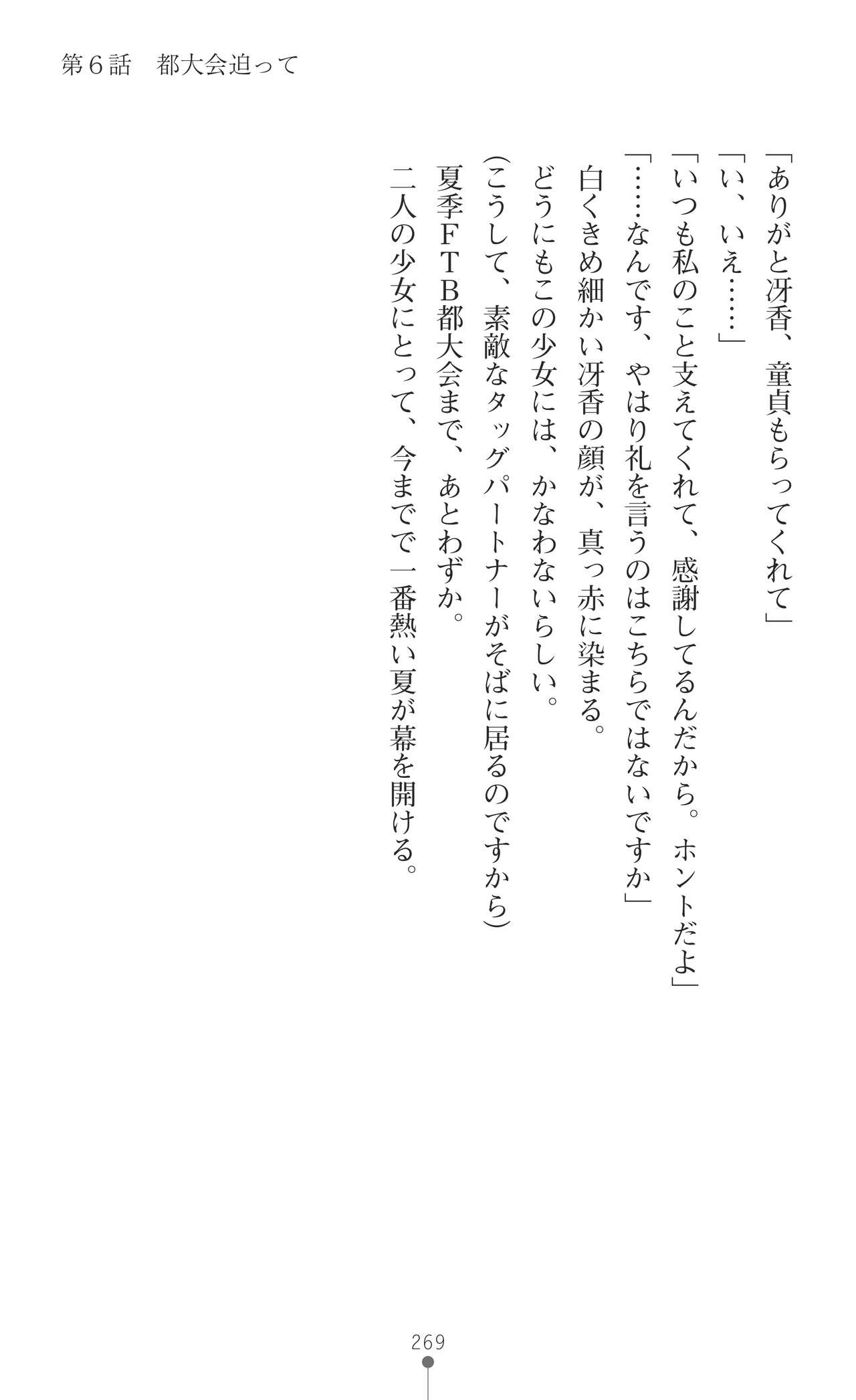 Page 271
