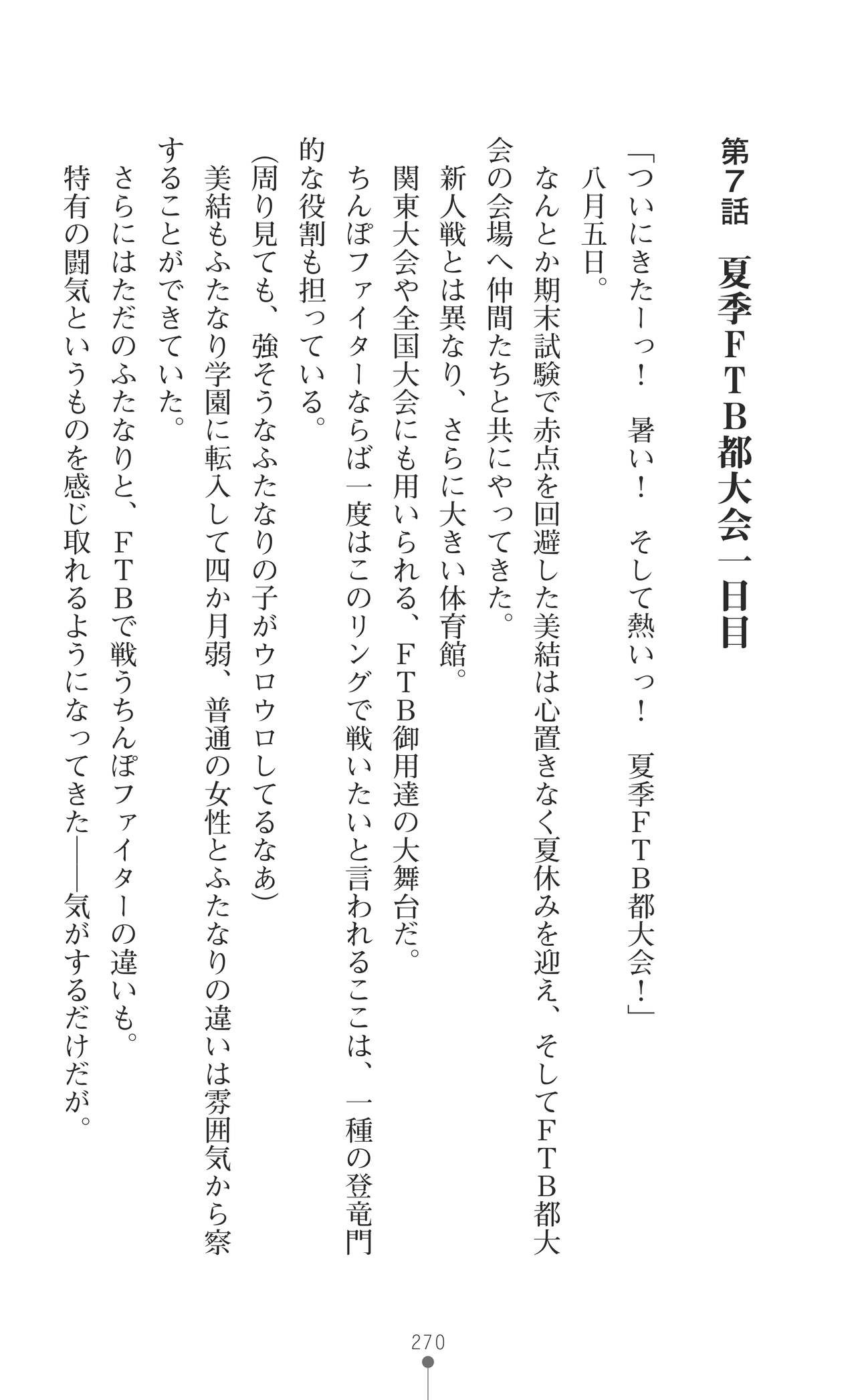 Page 272