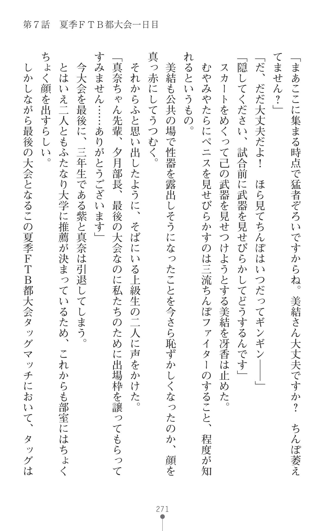 Page 273