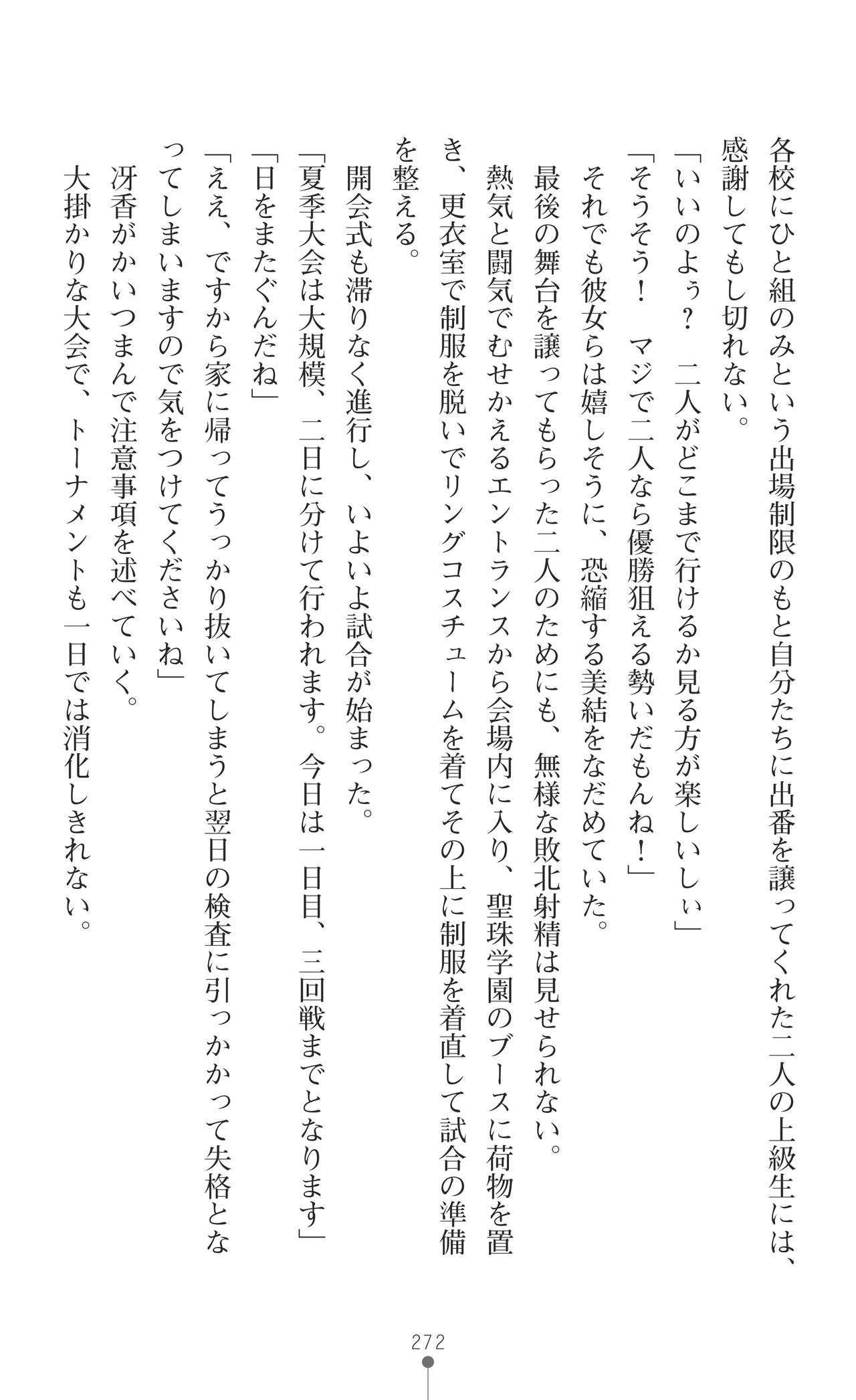 Page 274