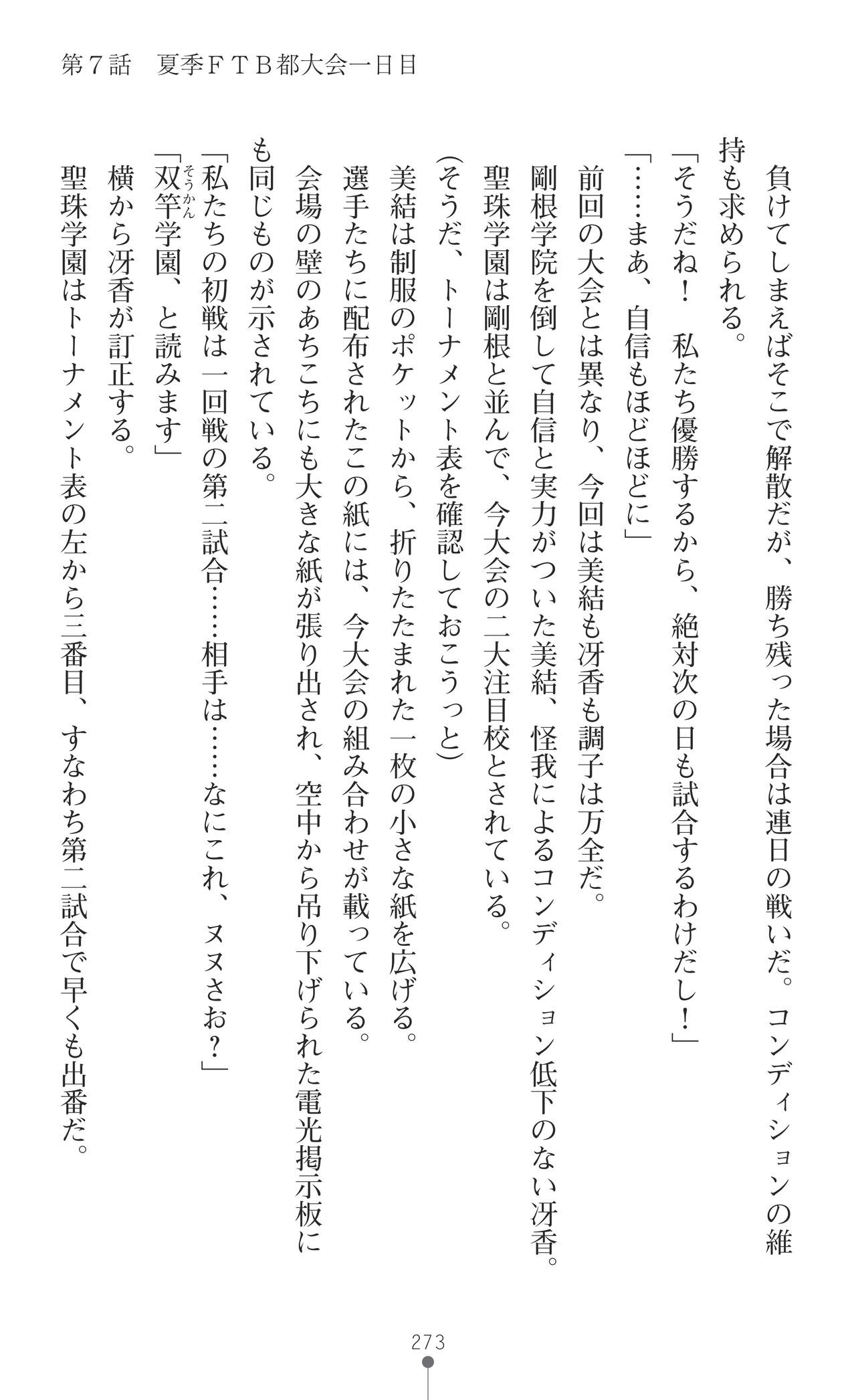 Page 275