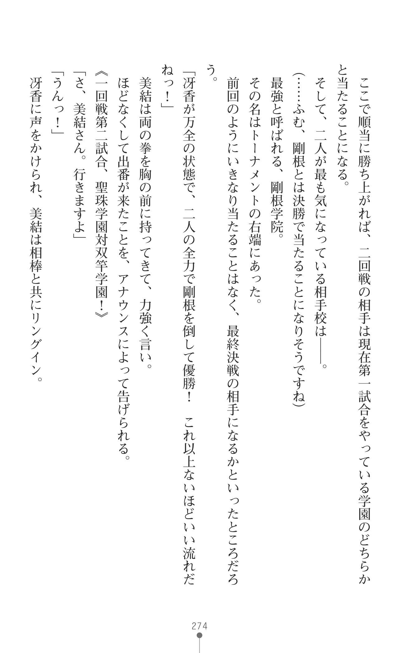 Page 276