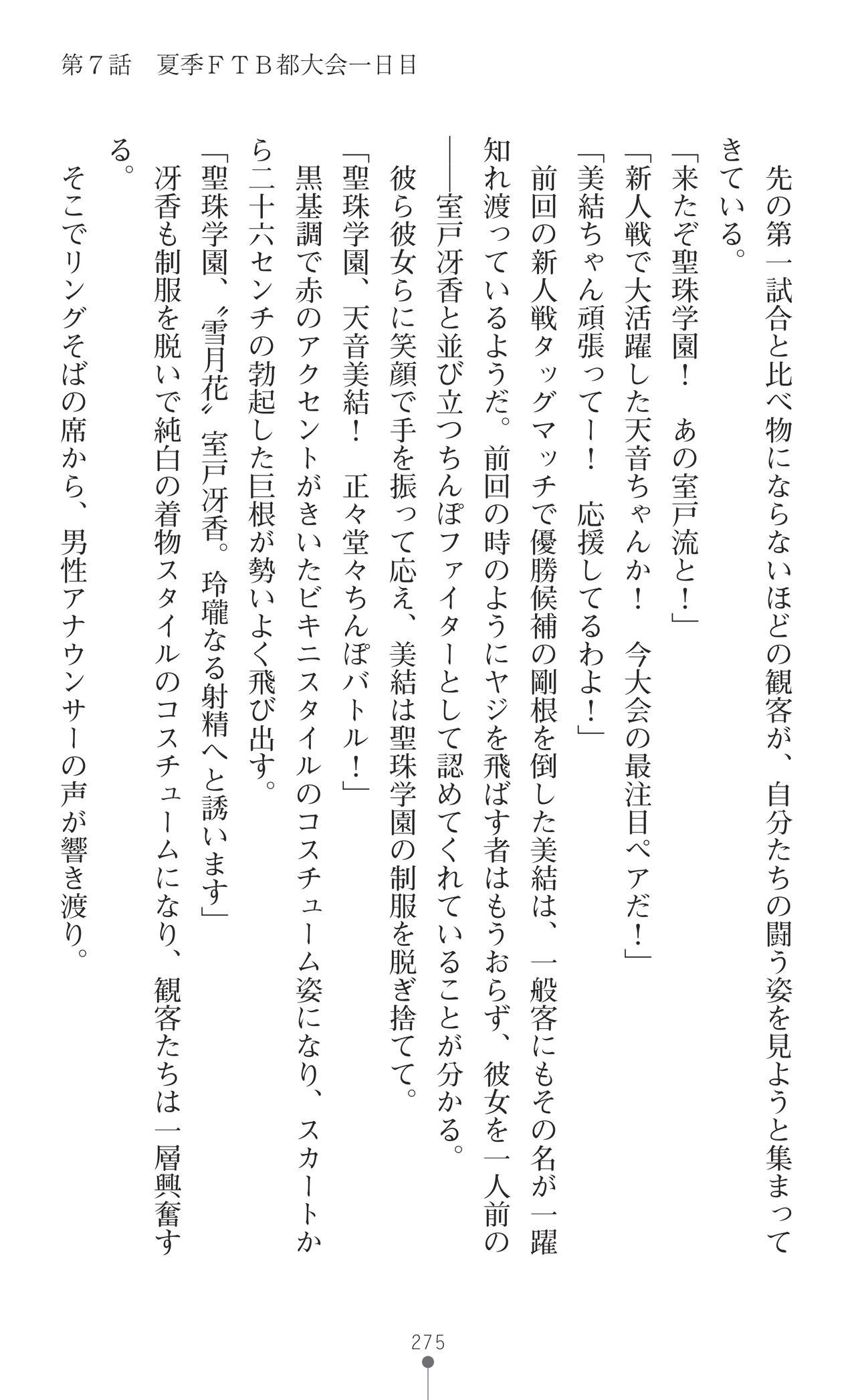 Page 277