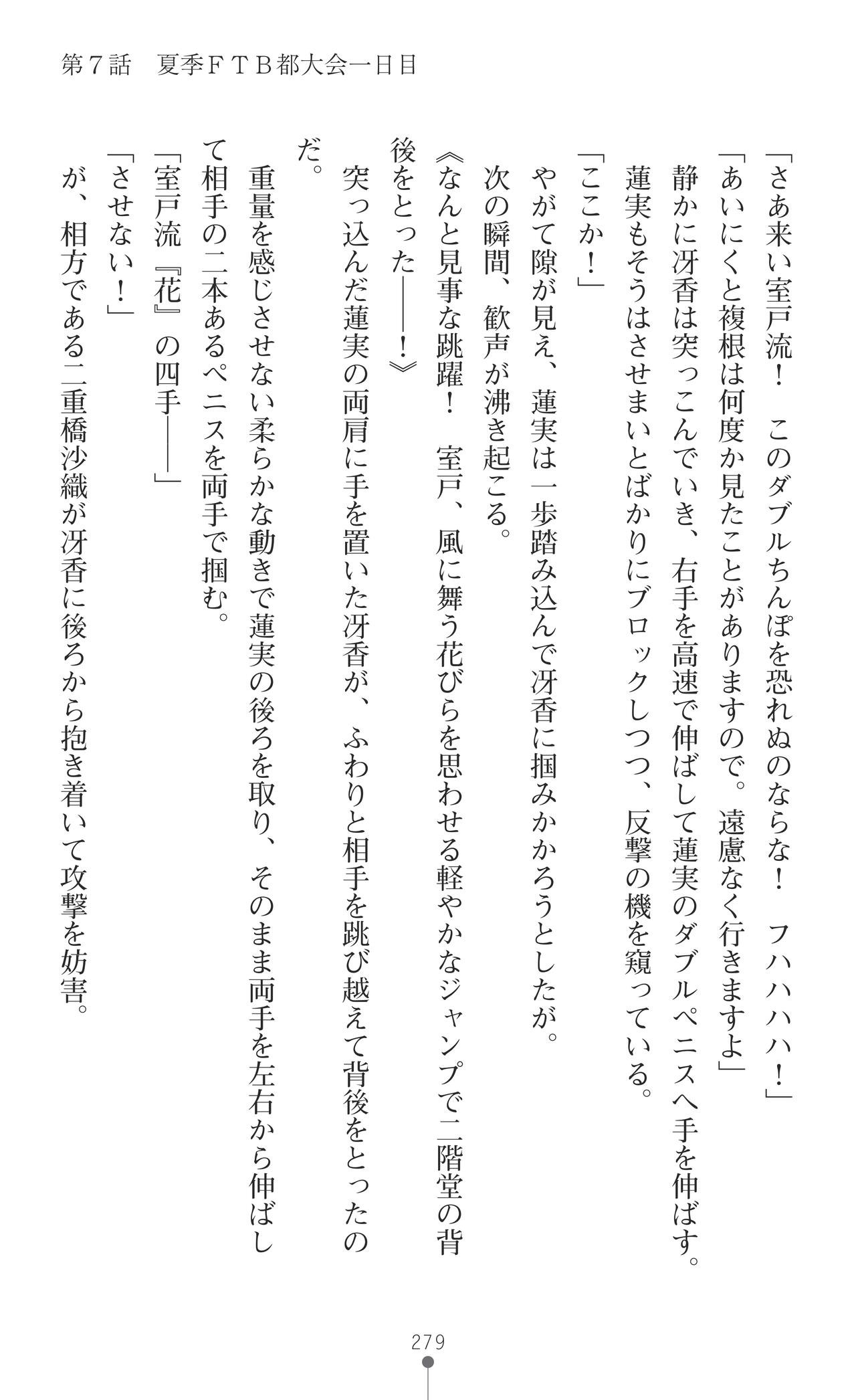 Page 281