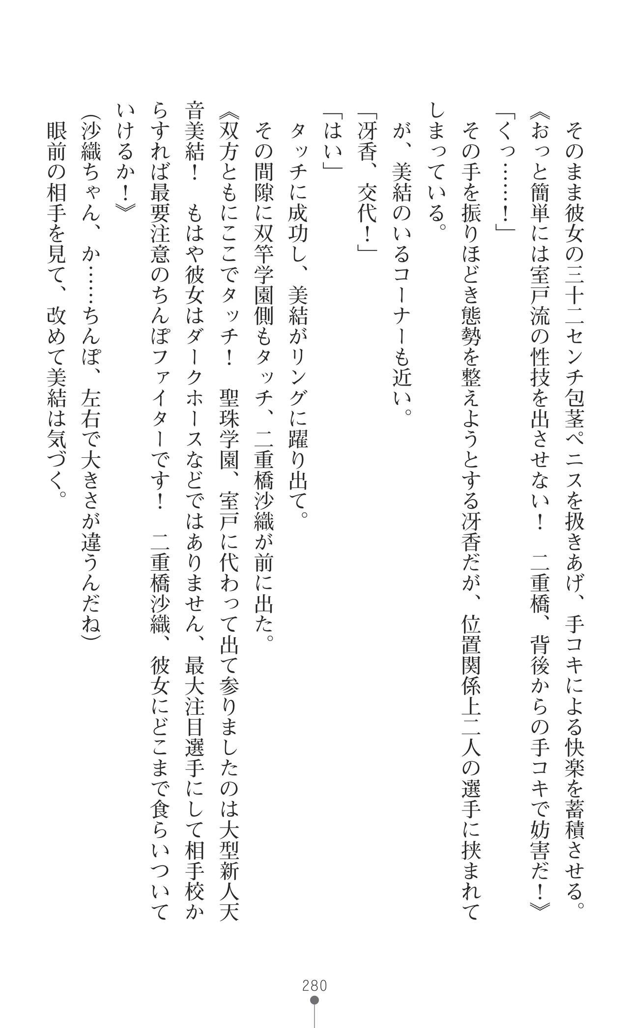 Page 282